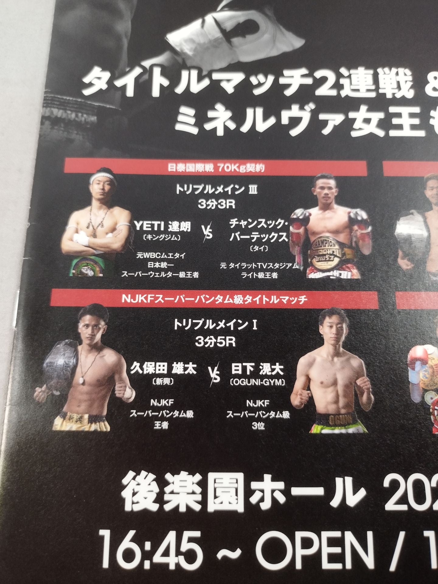 NJKF 2021 2nd