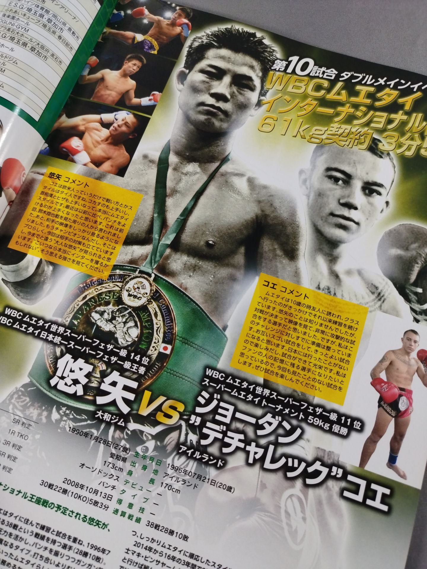 NJKF 2017 1st Heavenly Warriors ~Wake Up! Yamato Soul of Destruction~