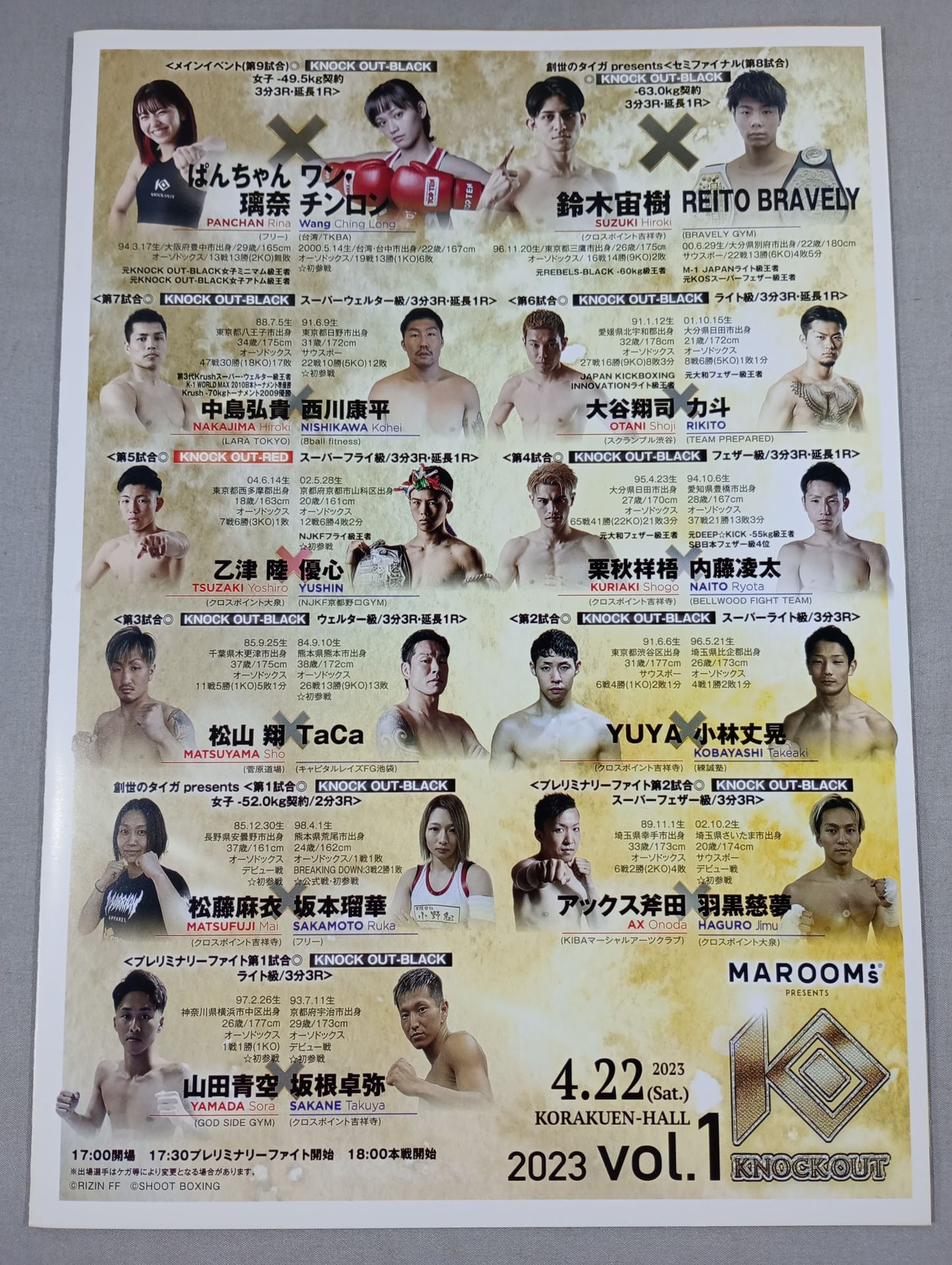 KNOCK OUT 2023 vol.1