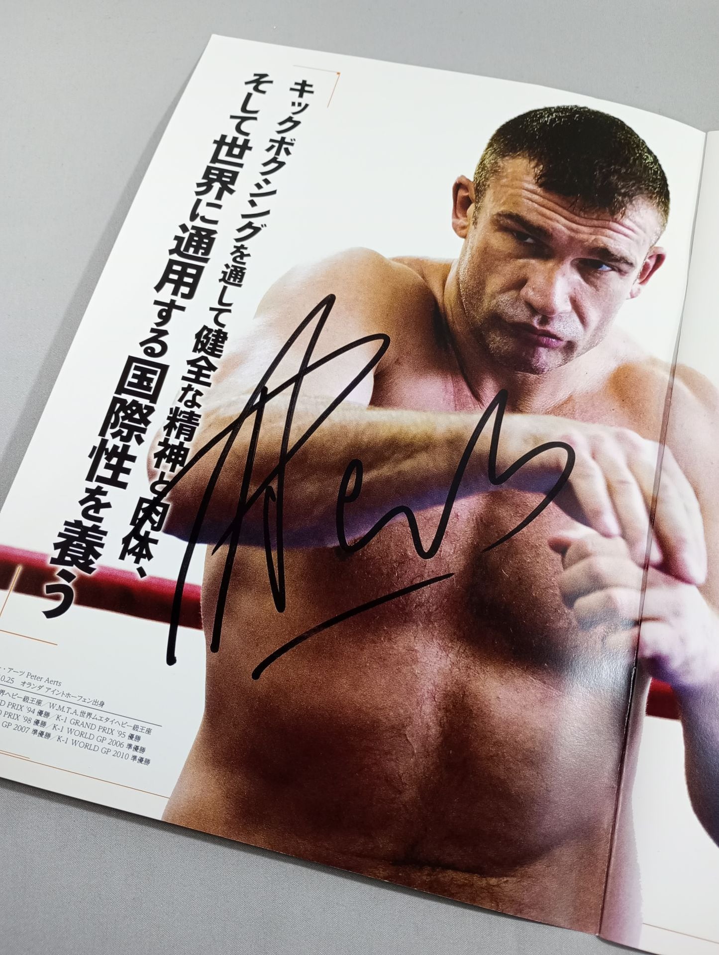 【ピーター・アーツ 直筆サイン入り】PETER AERTS SPIRIT 2017
