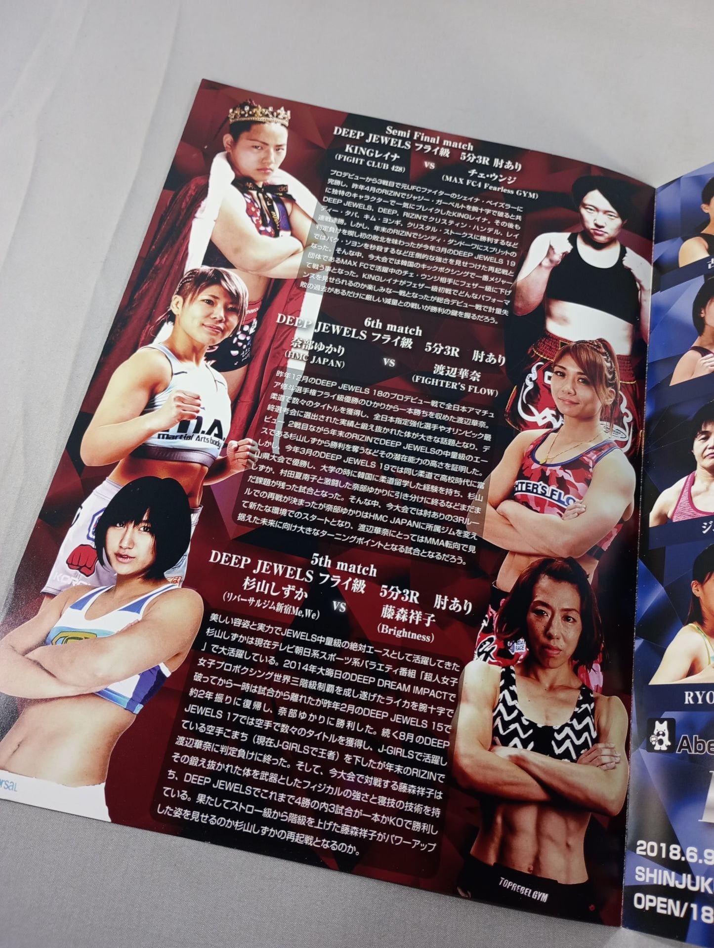 【3選手直筆サイン入り】DEEP JEWELS.20