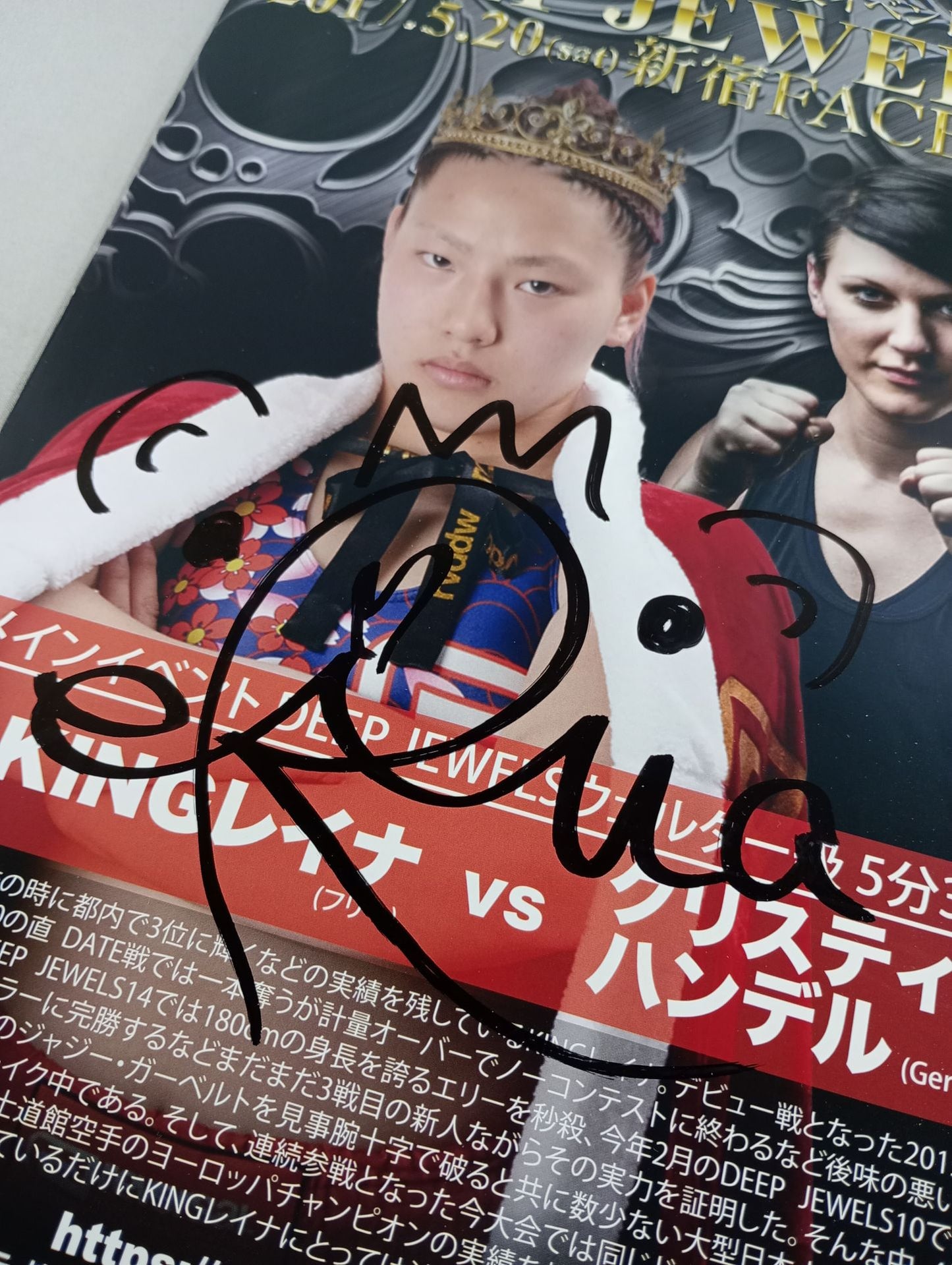【KINGレイナ 直筆サイン入り】DEEP JEWELS.16