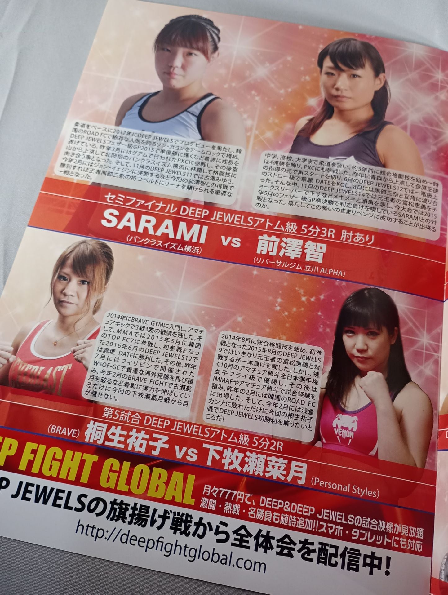 【KINGレイナ 直筆サイン入り】DEEP JEWELS.16