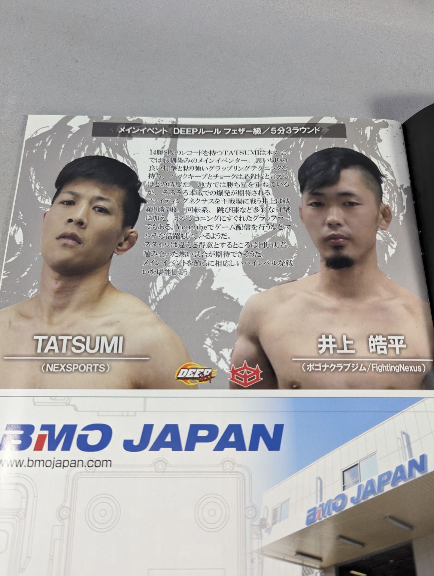 シュートボクシング&DEEP 同日興行パンフレット(2022.3.6)