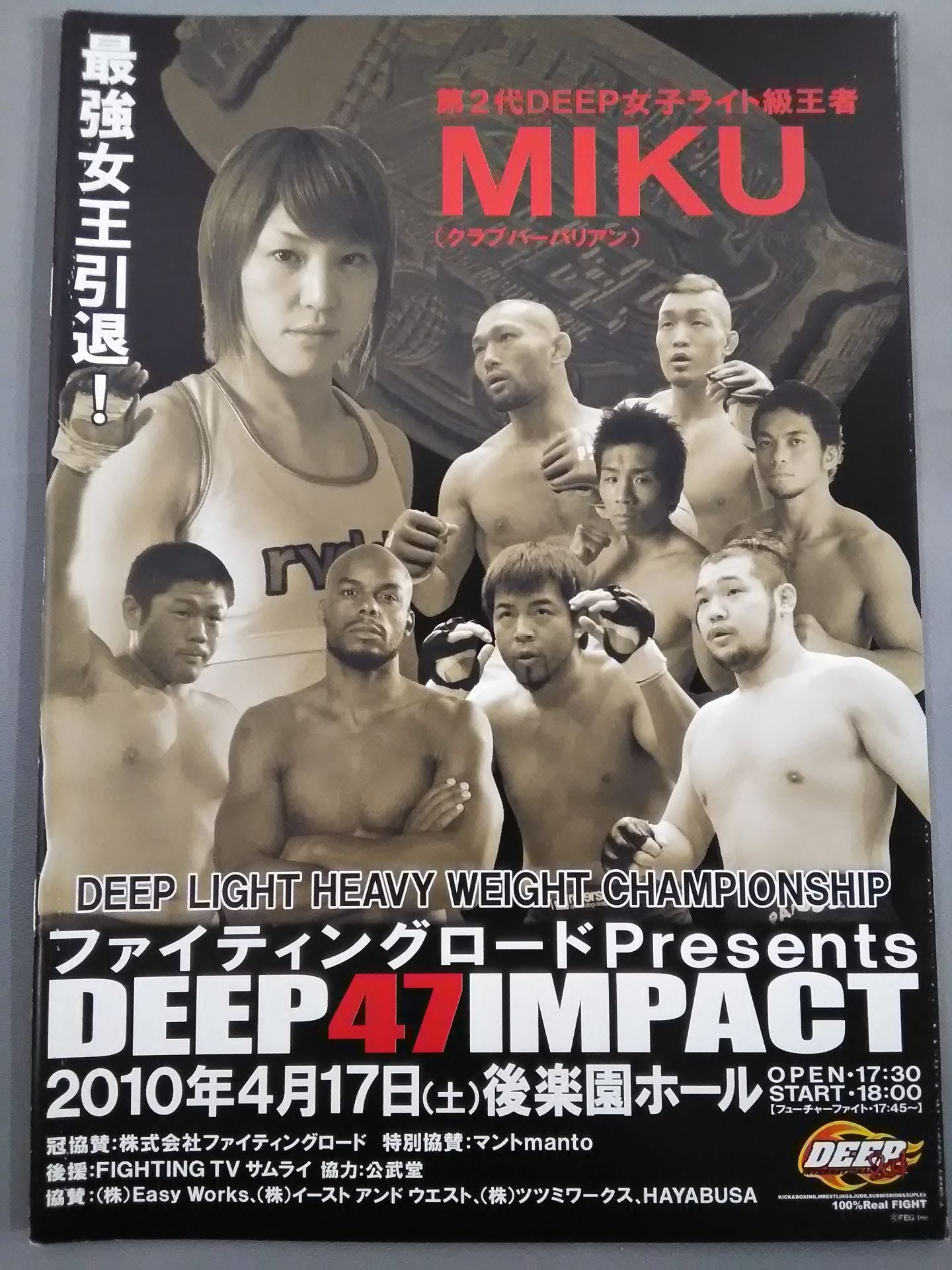 DEEP47 IMPACT / 最強女王引退!
