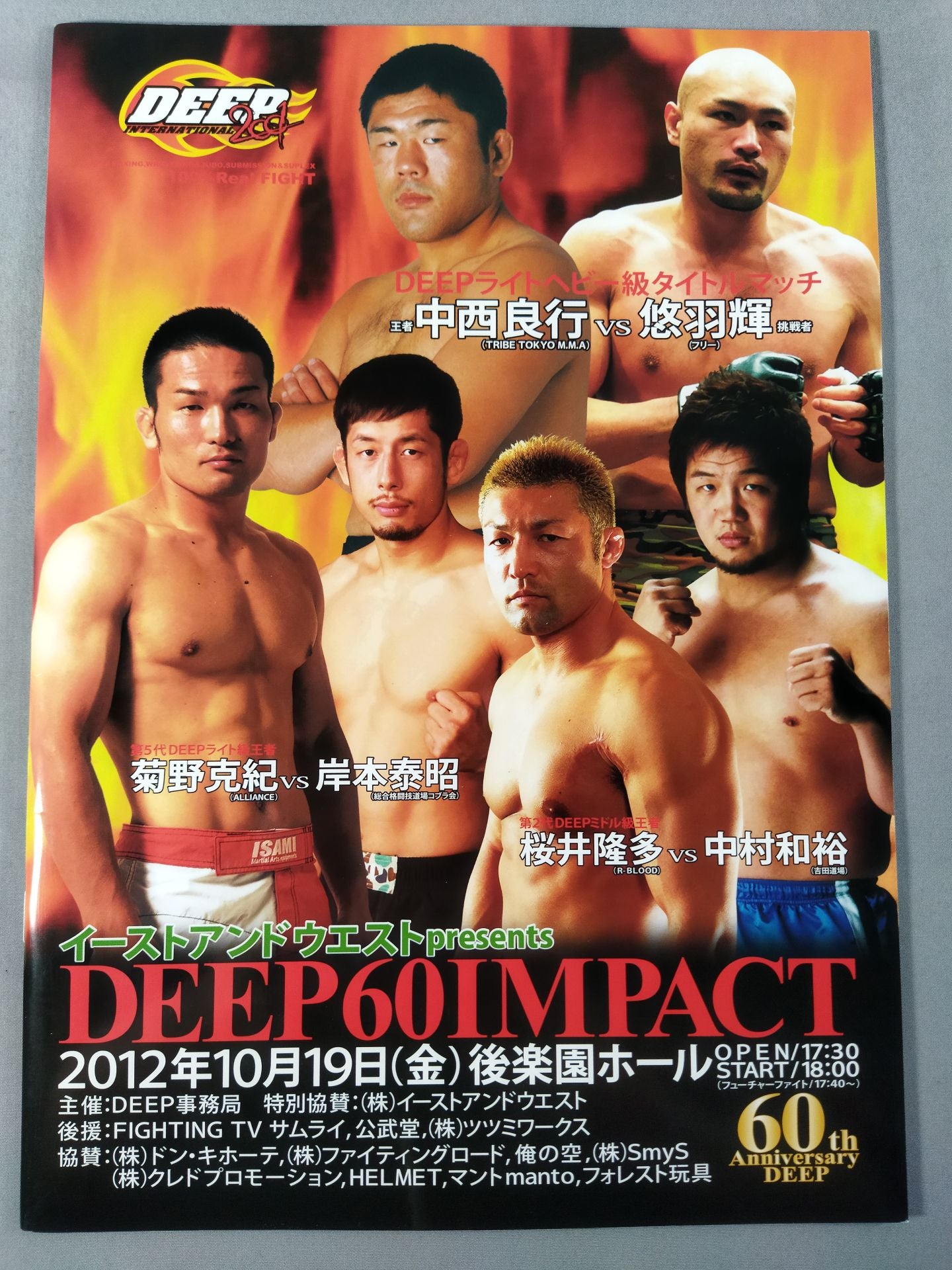 DEEP60 IMPACT