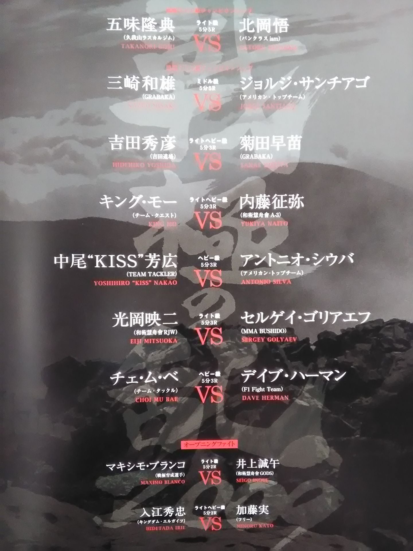 Sengoku no Rebellion 2009