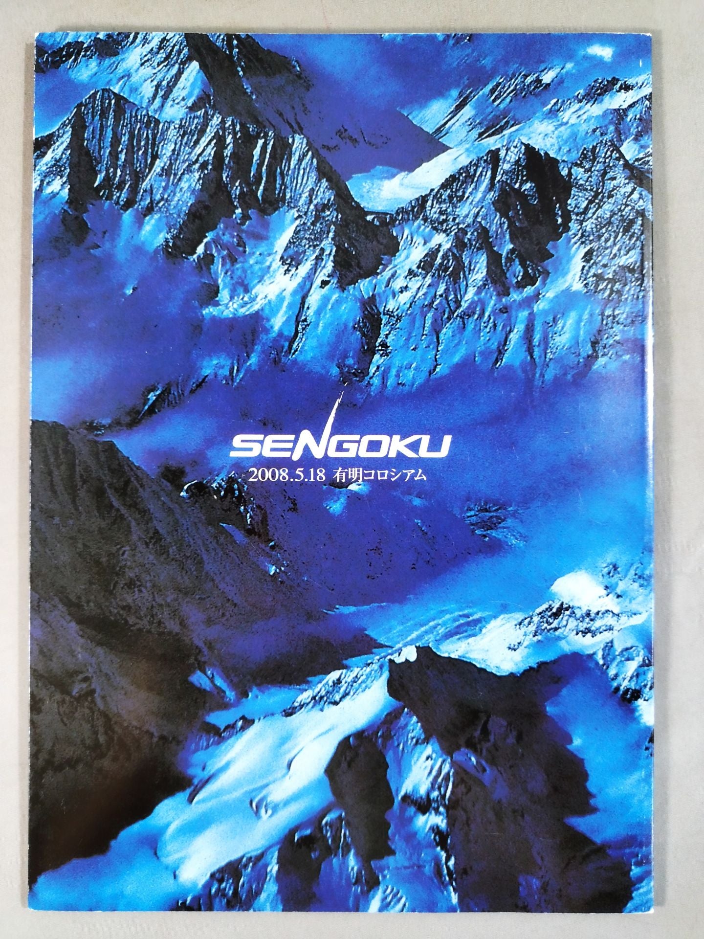 戦極 SENGOKU 第二陣