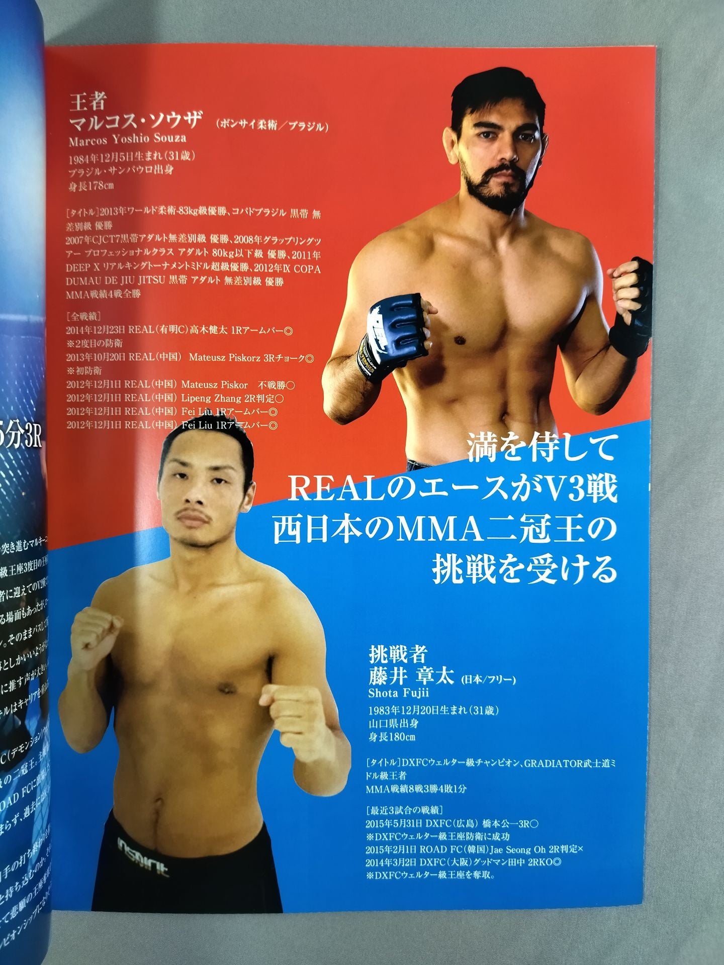 FIGHTING GLOBE『REAL 3』