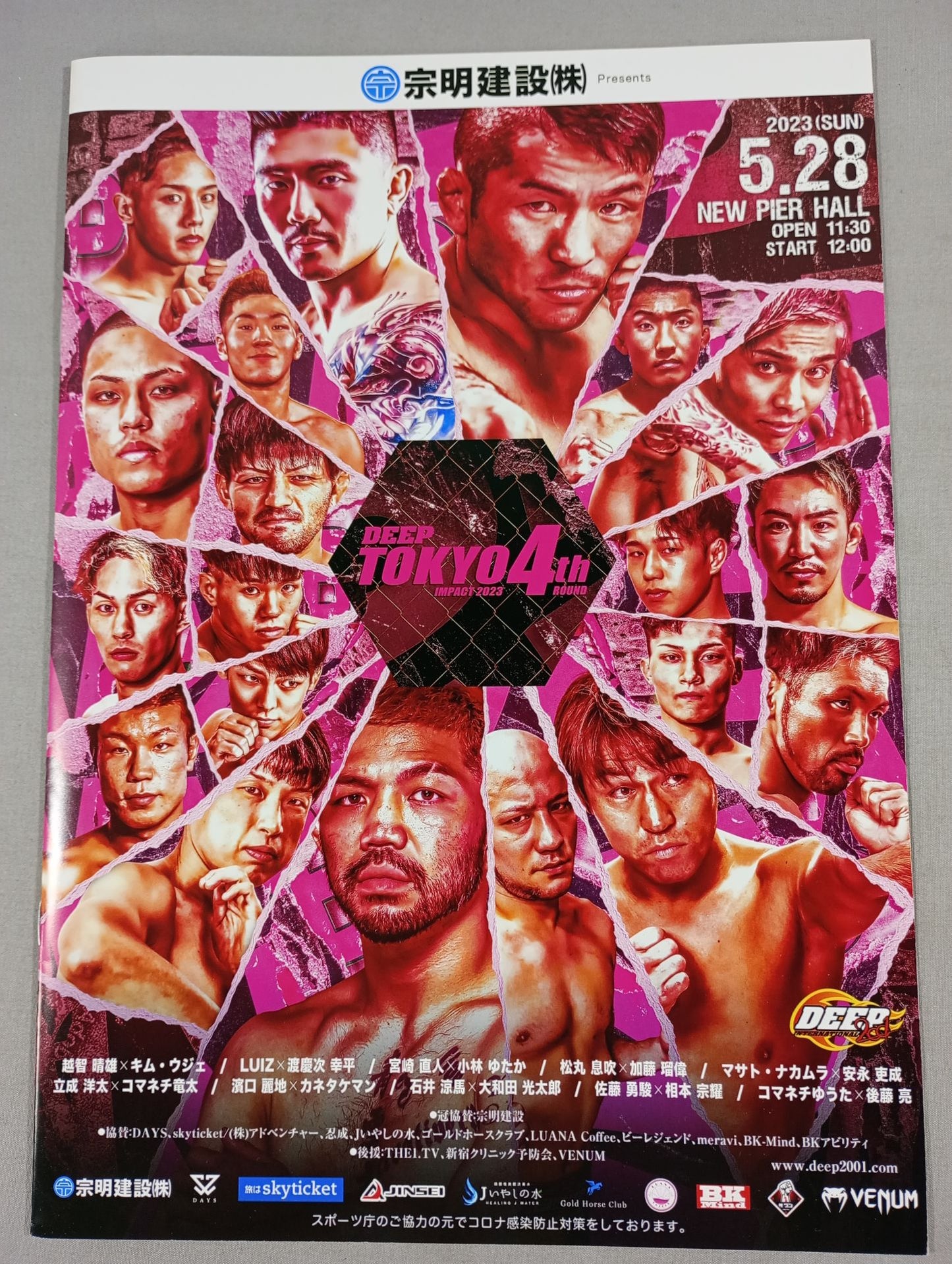 DEEP TOKYO IMPACT 2023 4th ROUND