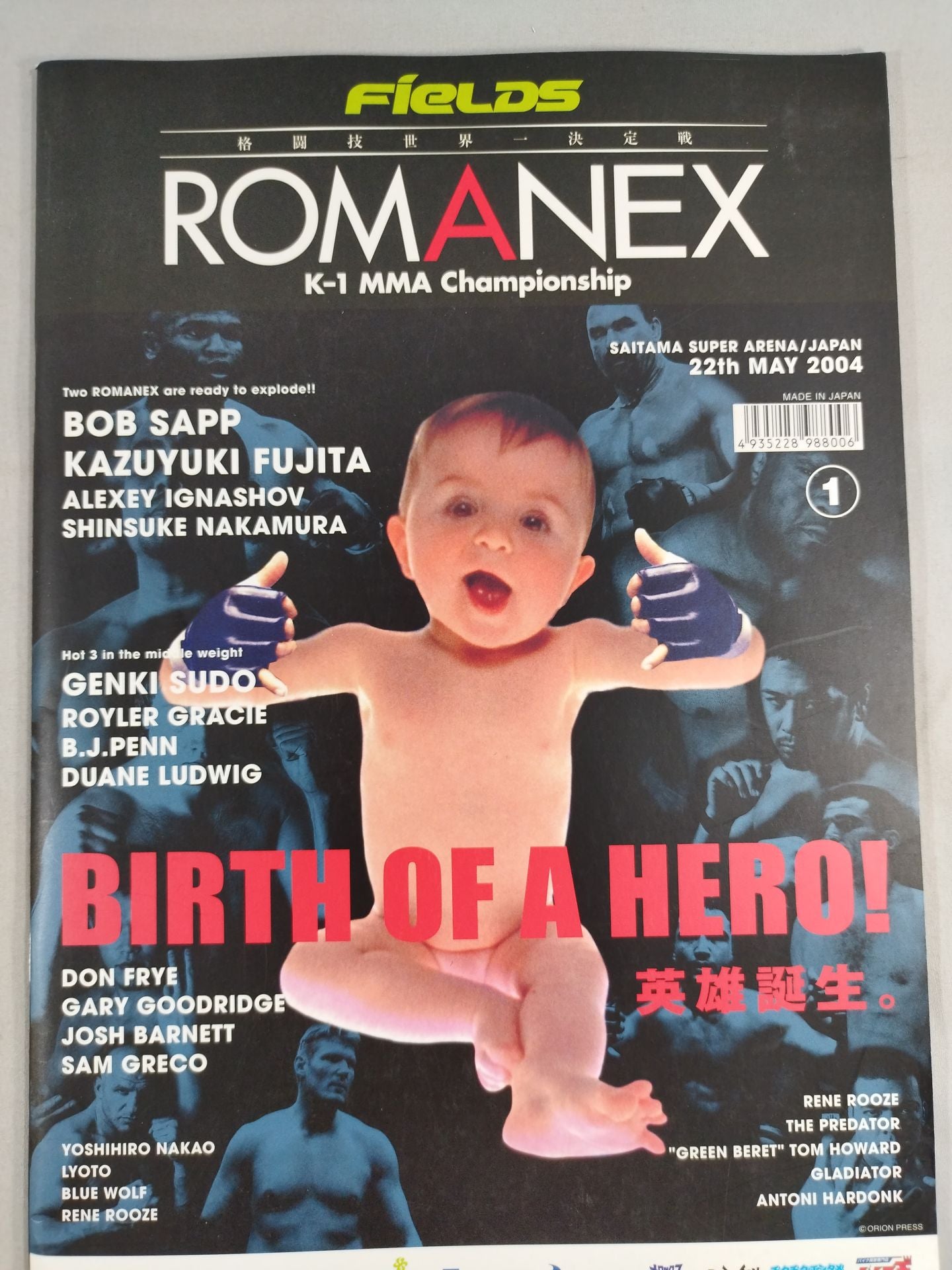 ROMANEX K-1 MMA Championship – 闘道館