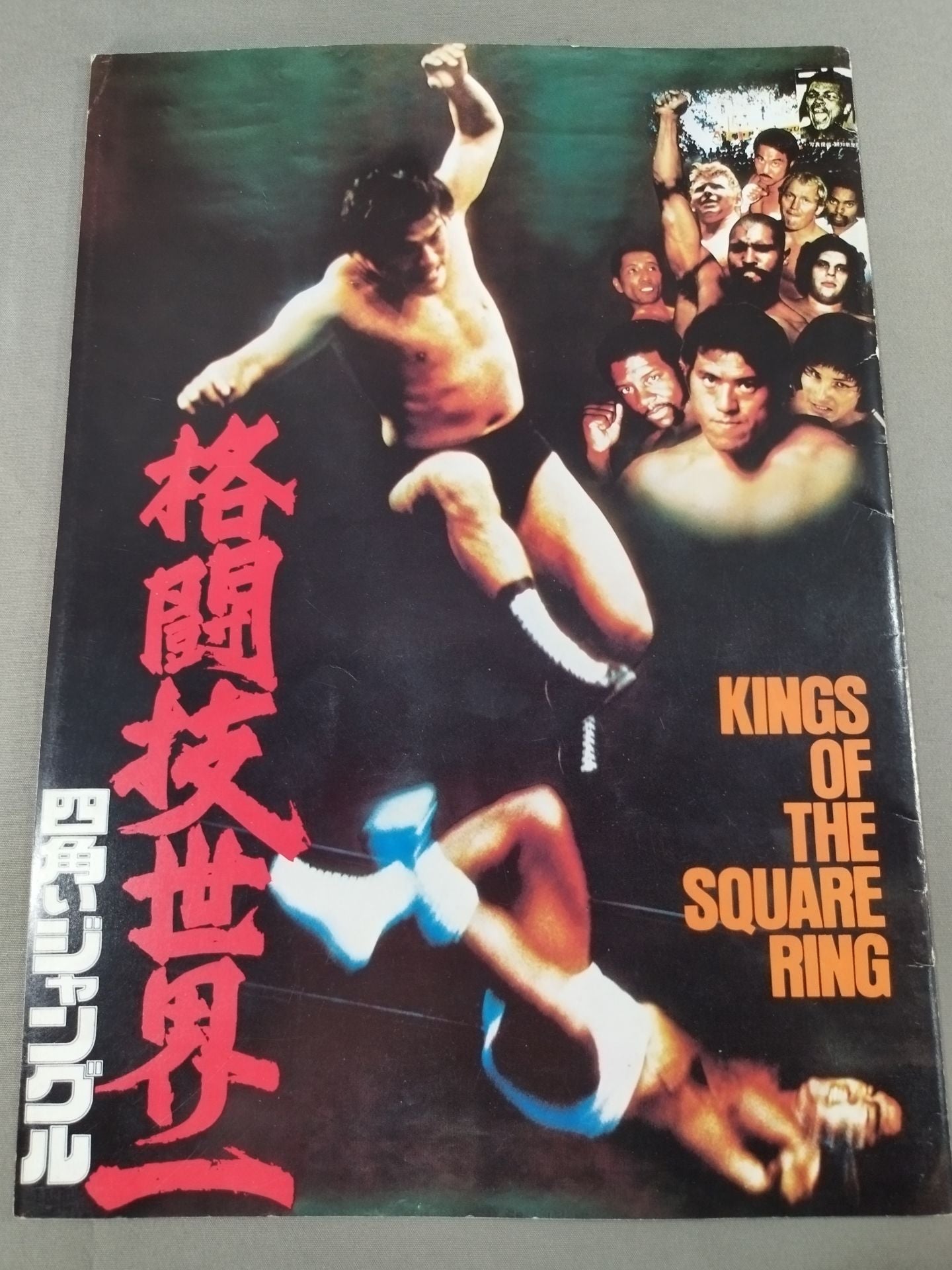 Square Jungle Martial Arts World No. 1 & Martial Arts Olympics 2-volume set
