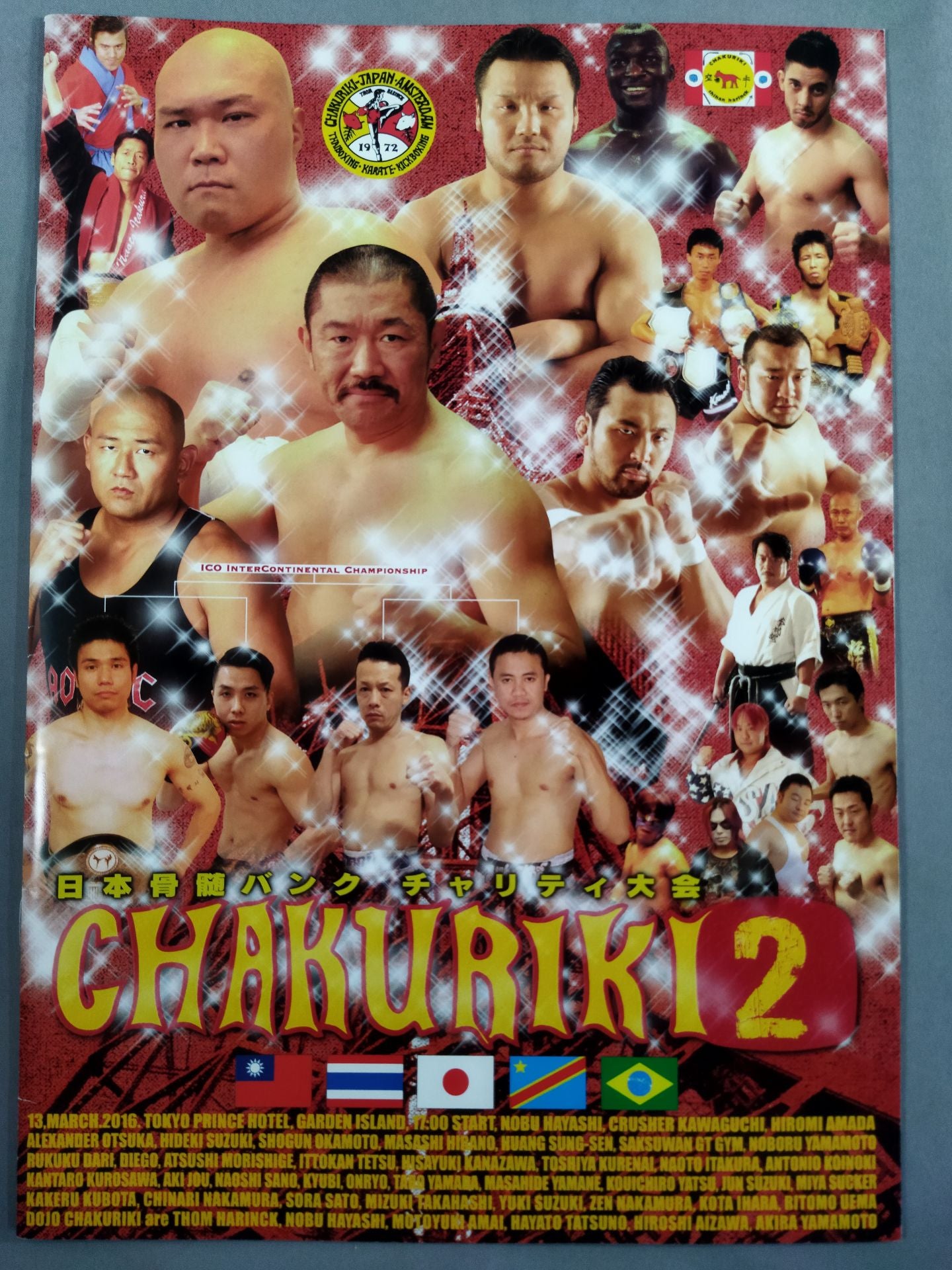 CHAKURIKI.2 チャクリキ2