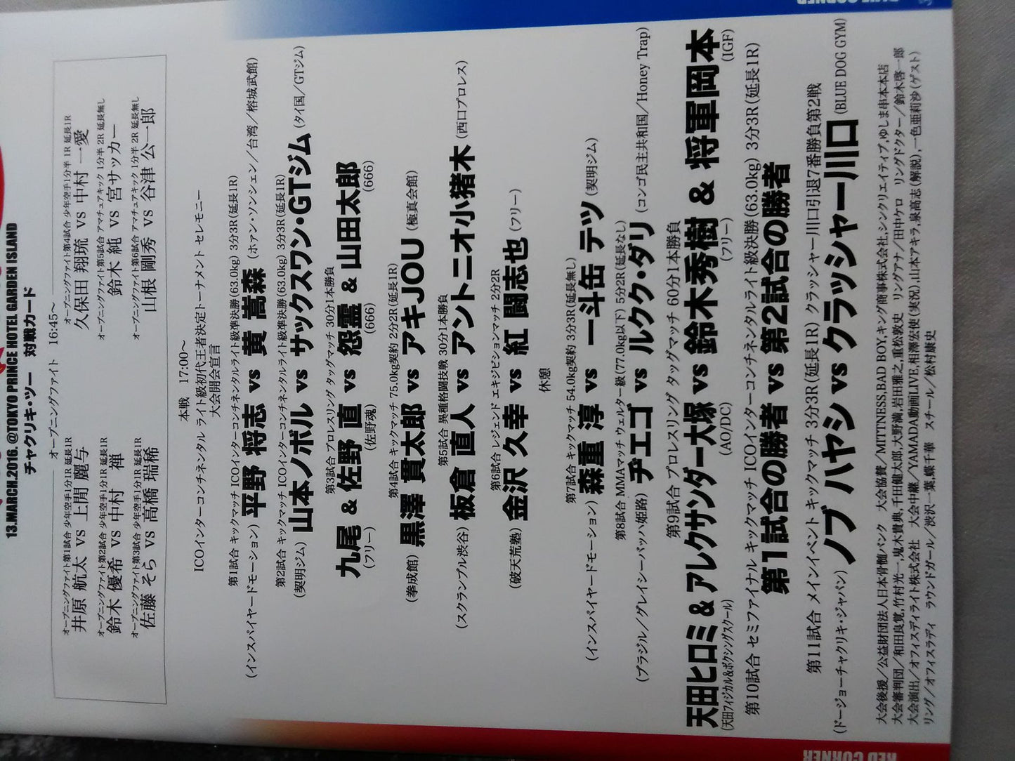 CHAKURIKI.2 チャクリキ2