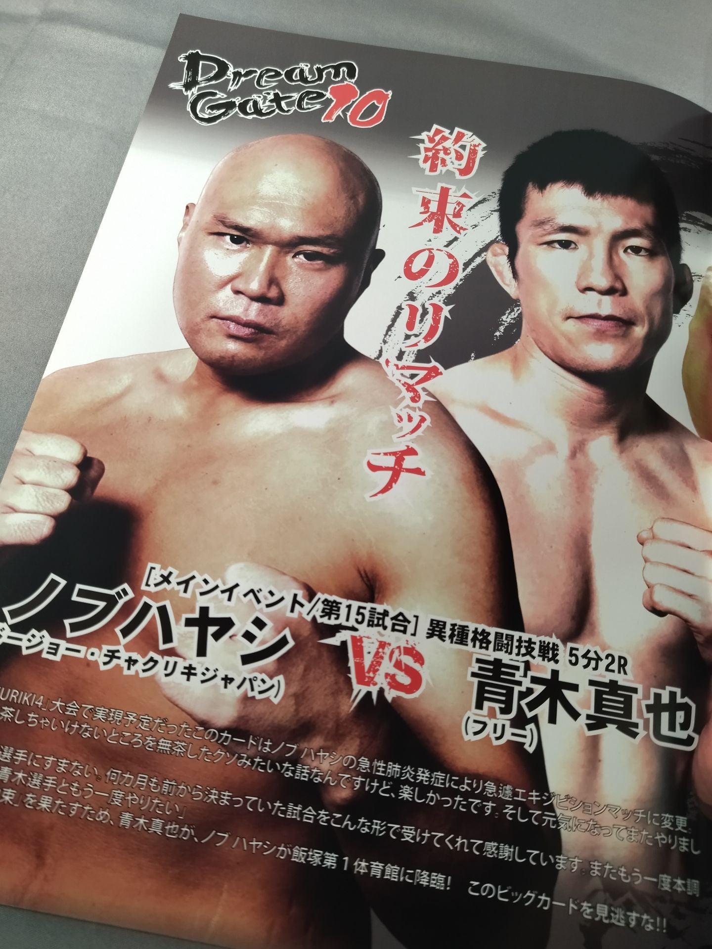 CHAKURIKI / Dream Gate.10