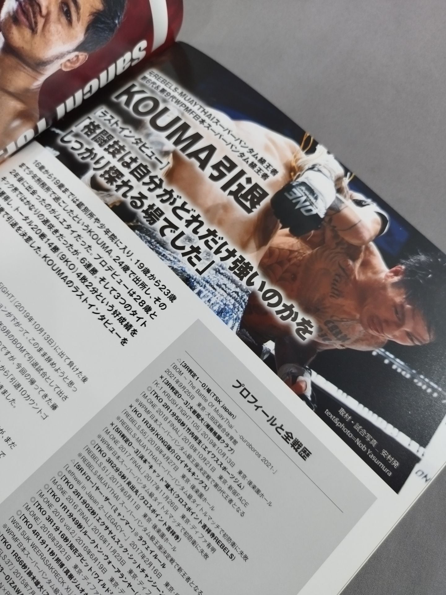 CHAKURIKI.15 帰ってきた藤原祭