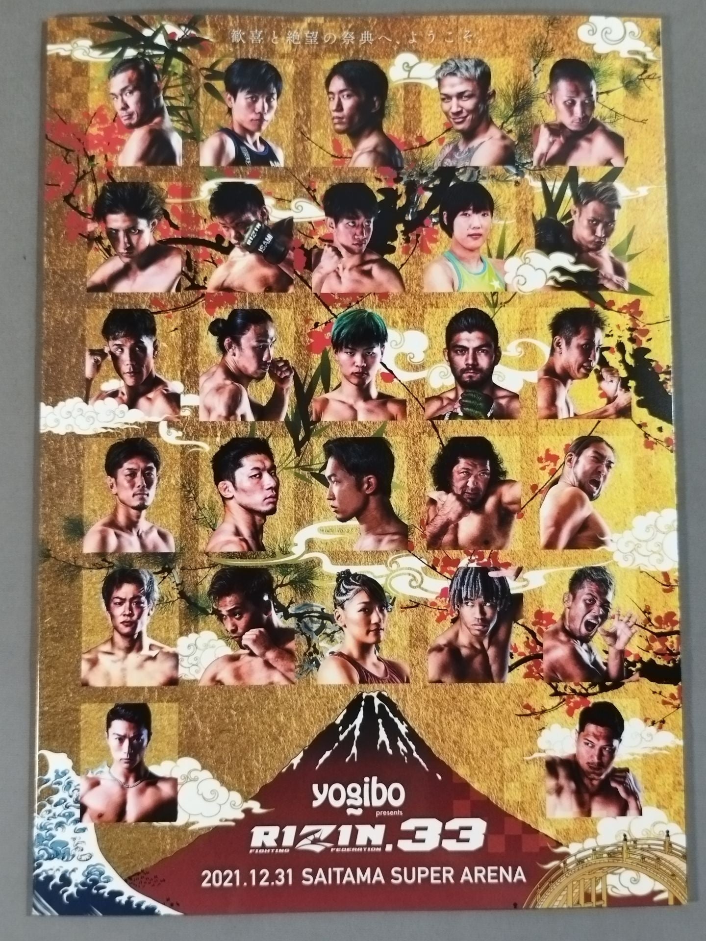 RIZIN.33