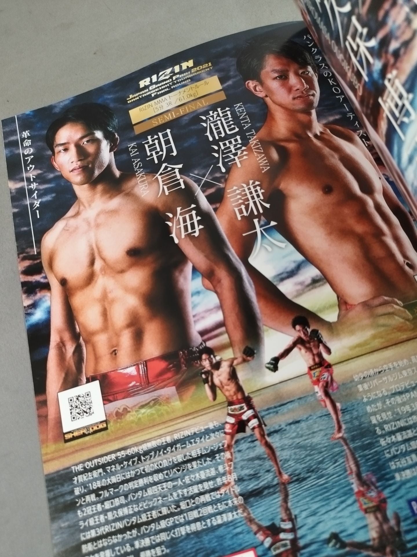 RIZIN.33