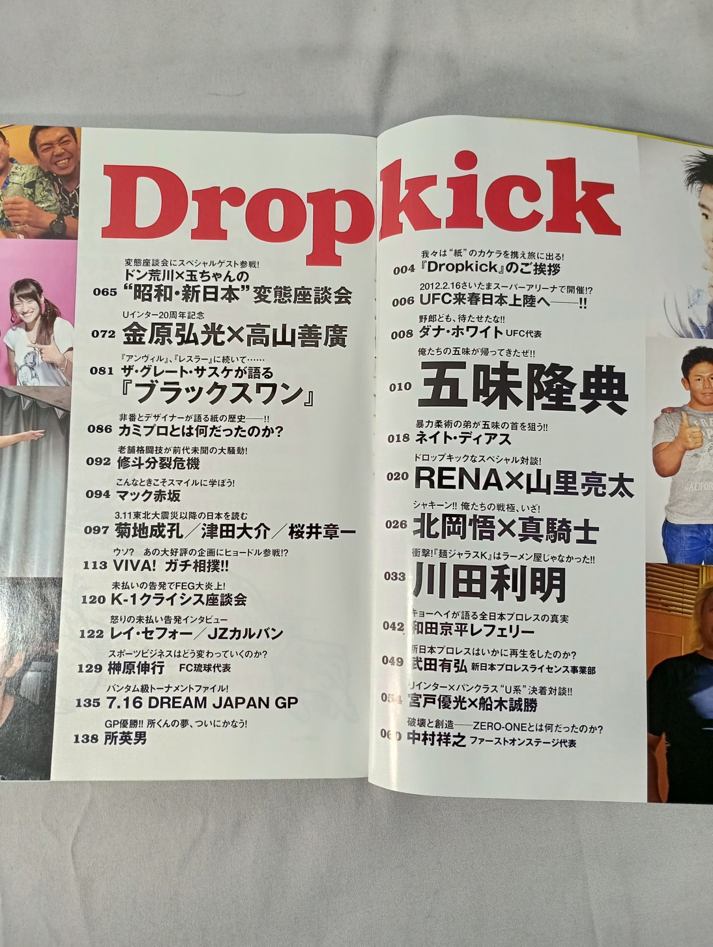 Dropkick ドロップキック Vol.1 創刊号
