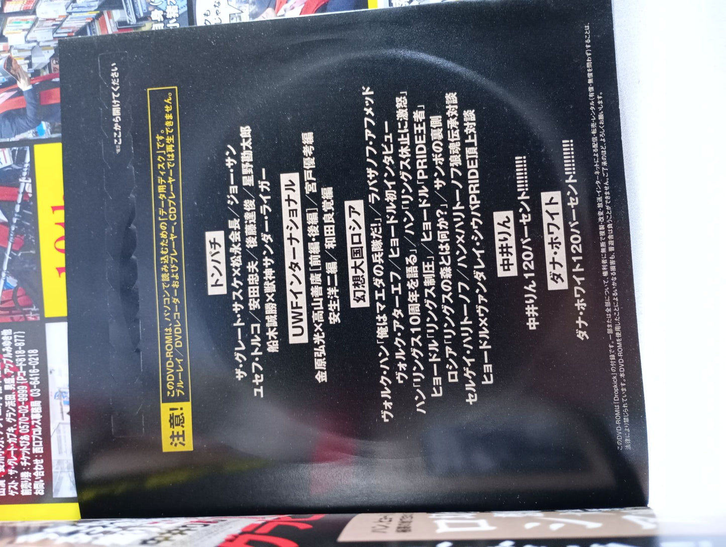 Dropkick ドロップキック Vol.1 創刊号