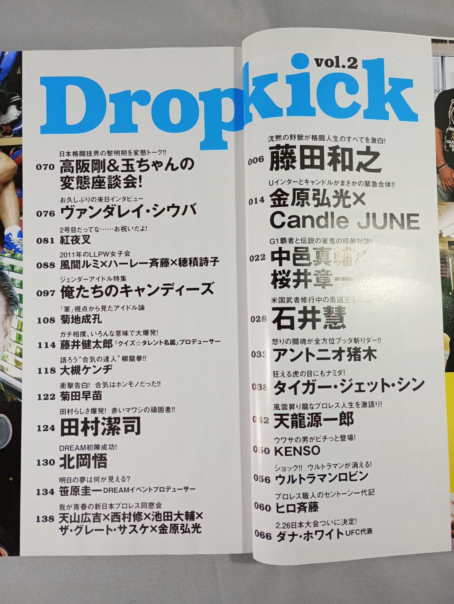 Dropkick ドロップキック Vol.2