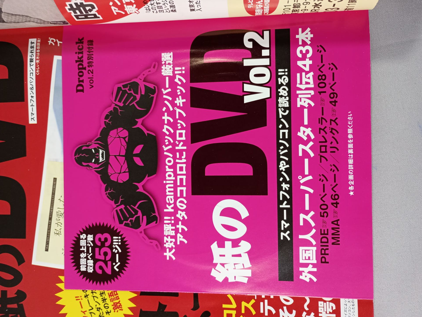 Dropkick ドロップキック Vol.2