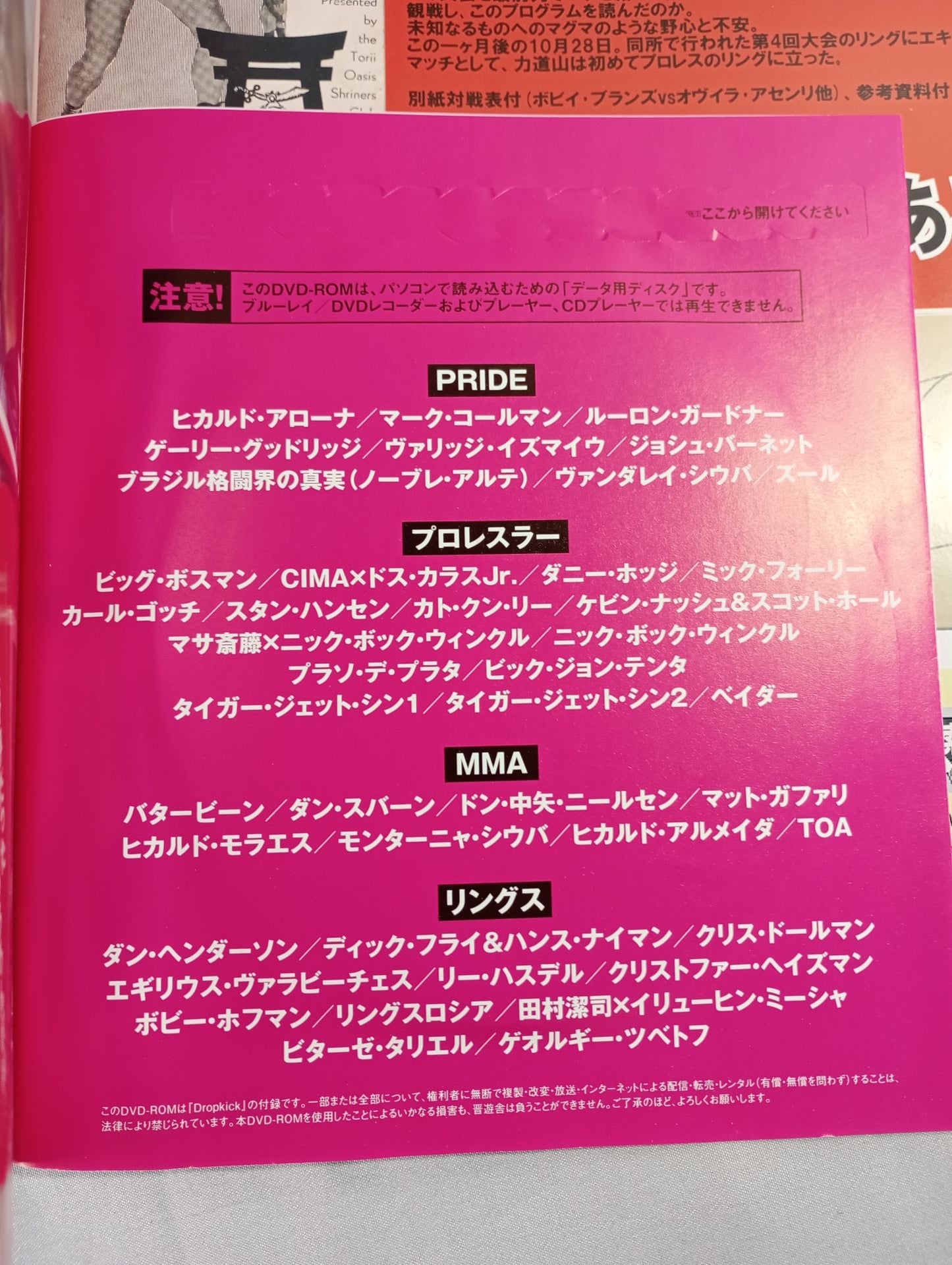 Dropkick ドロップキック Vol.2
