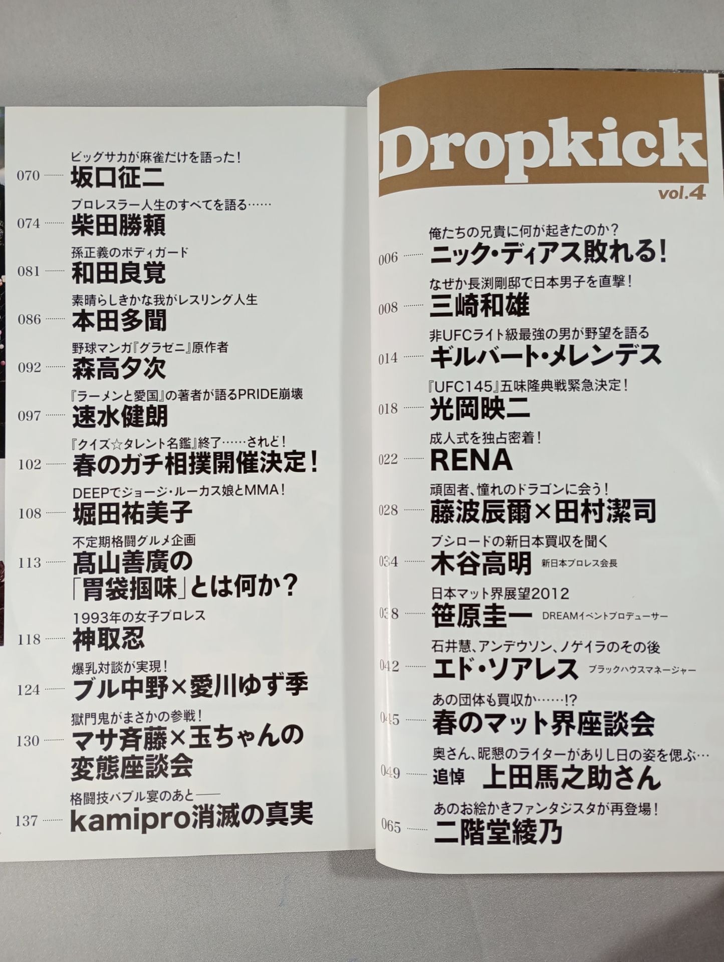 Dropkick ドロップキック Vol.4