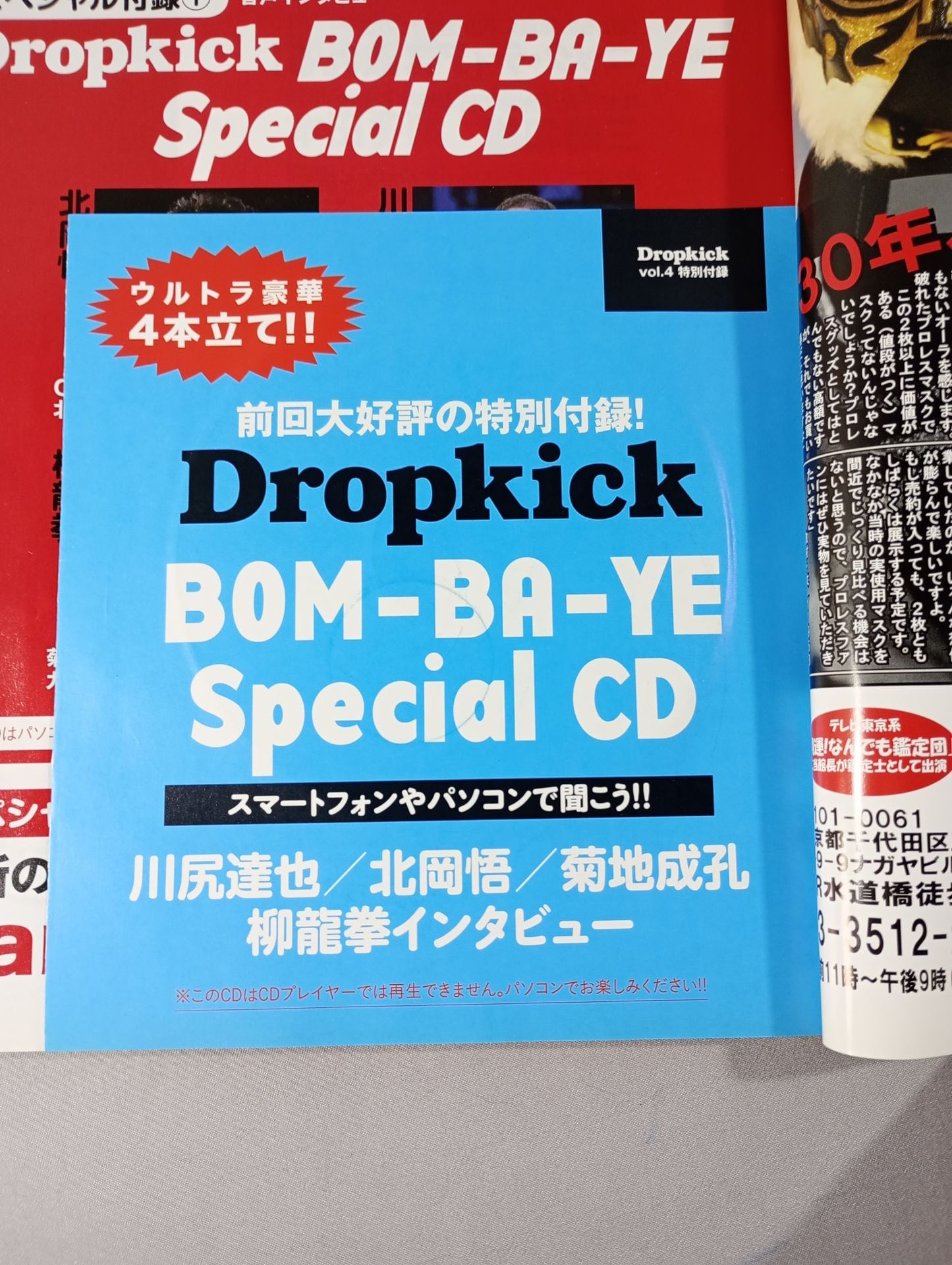 Dropkick ドロップキック Vol.4