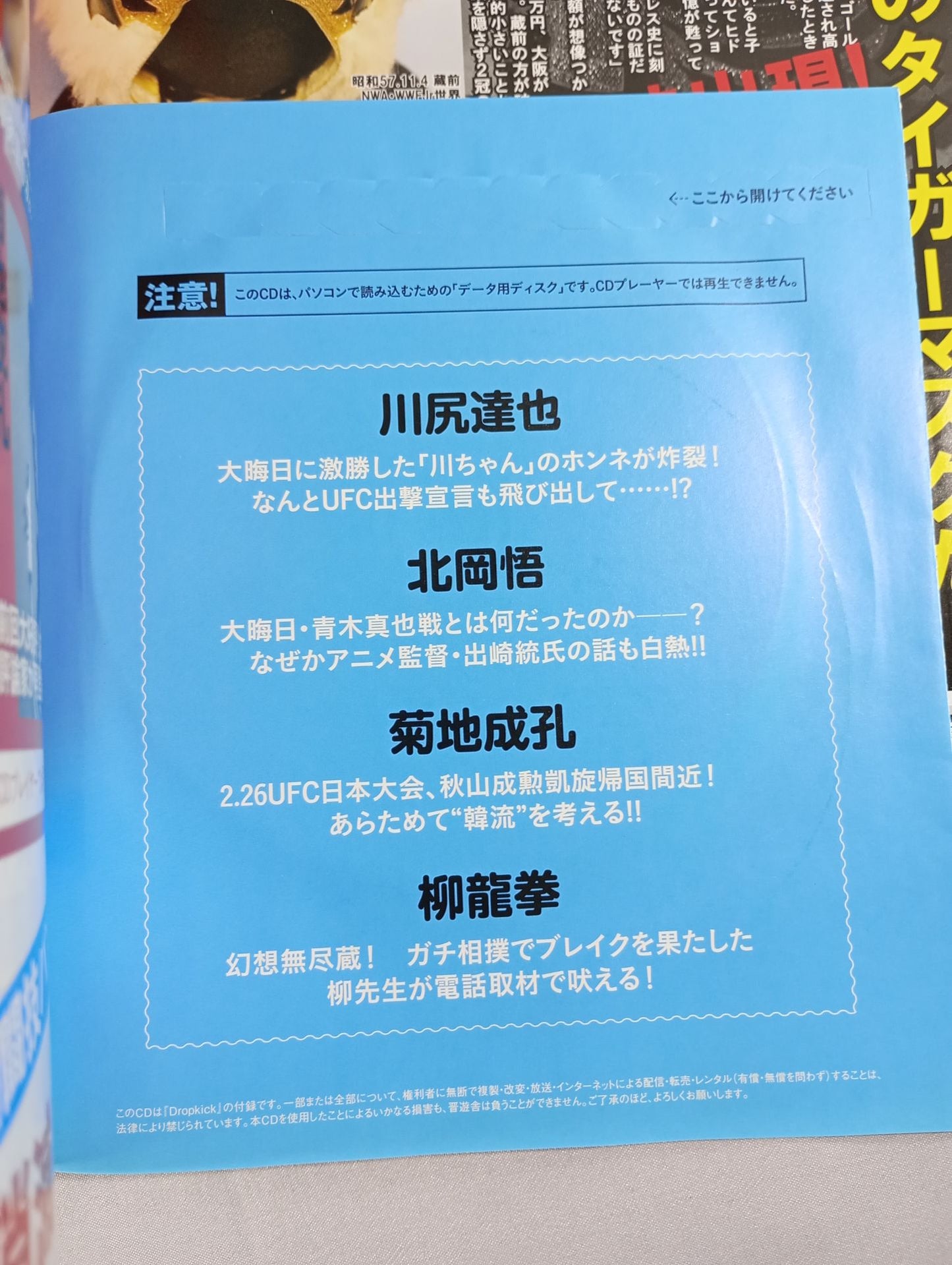 Dropkick ドロップキック Vol.4