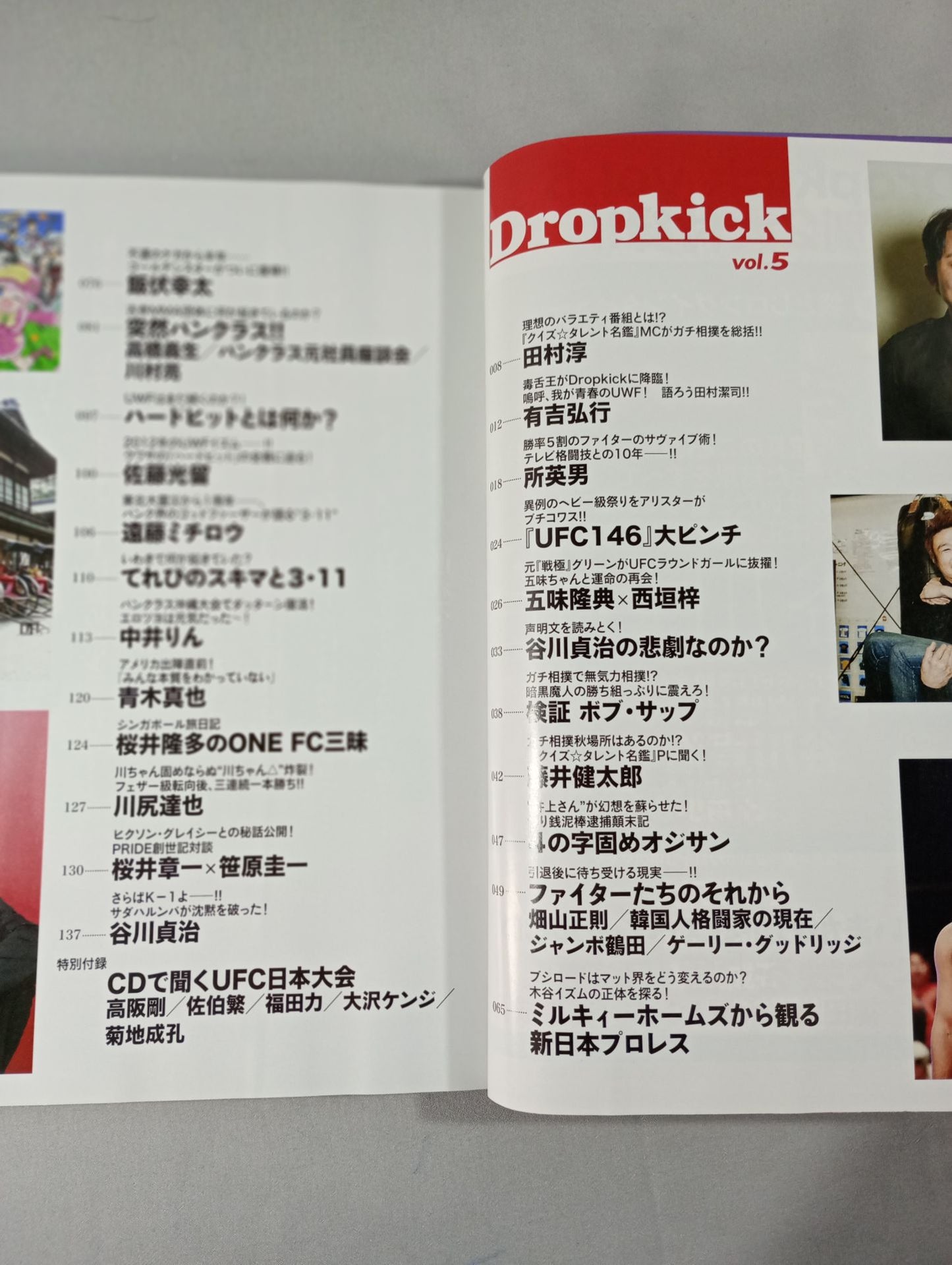 Dropkick ドロップキック Vol.5