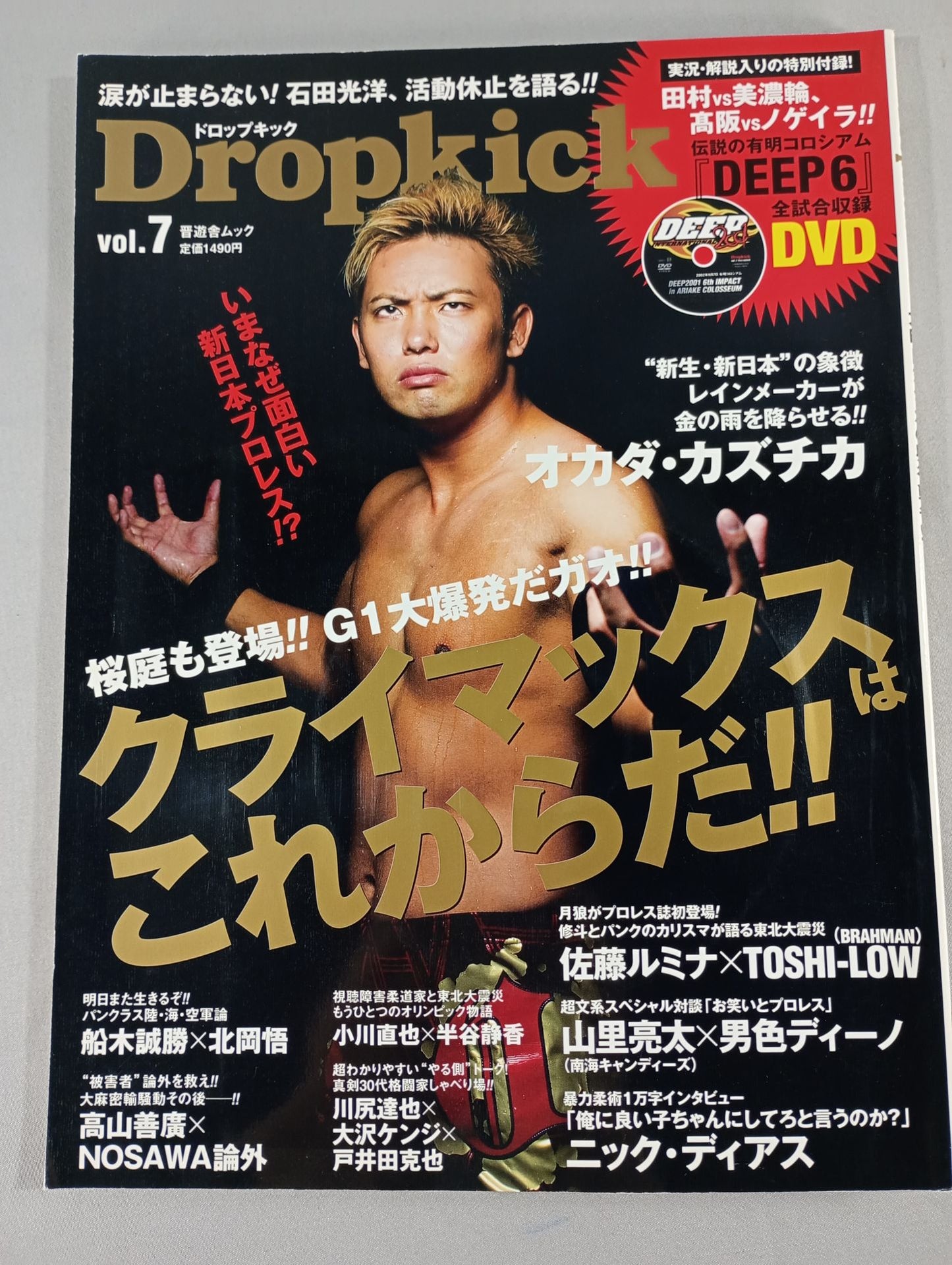Dropkick ドロップキック Vol.7