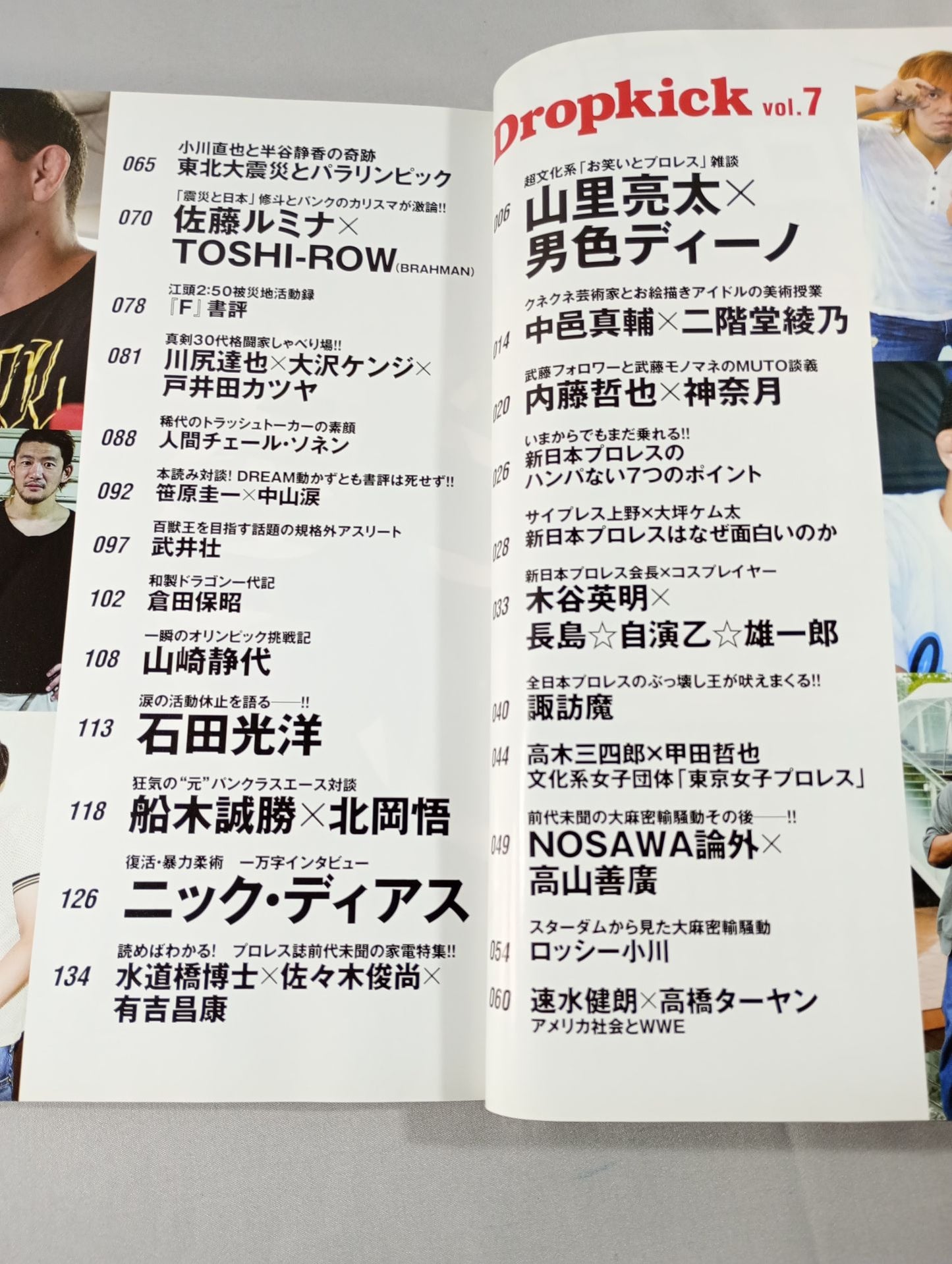 Dropkick ドロップキック Vol.7