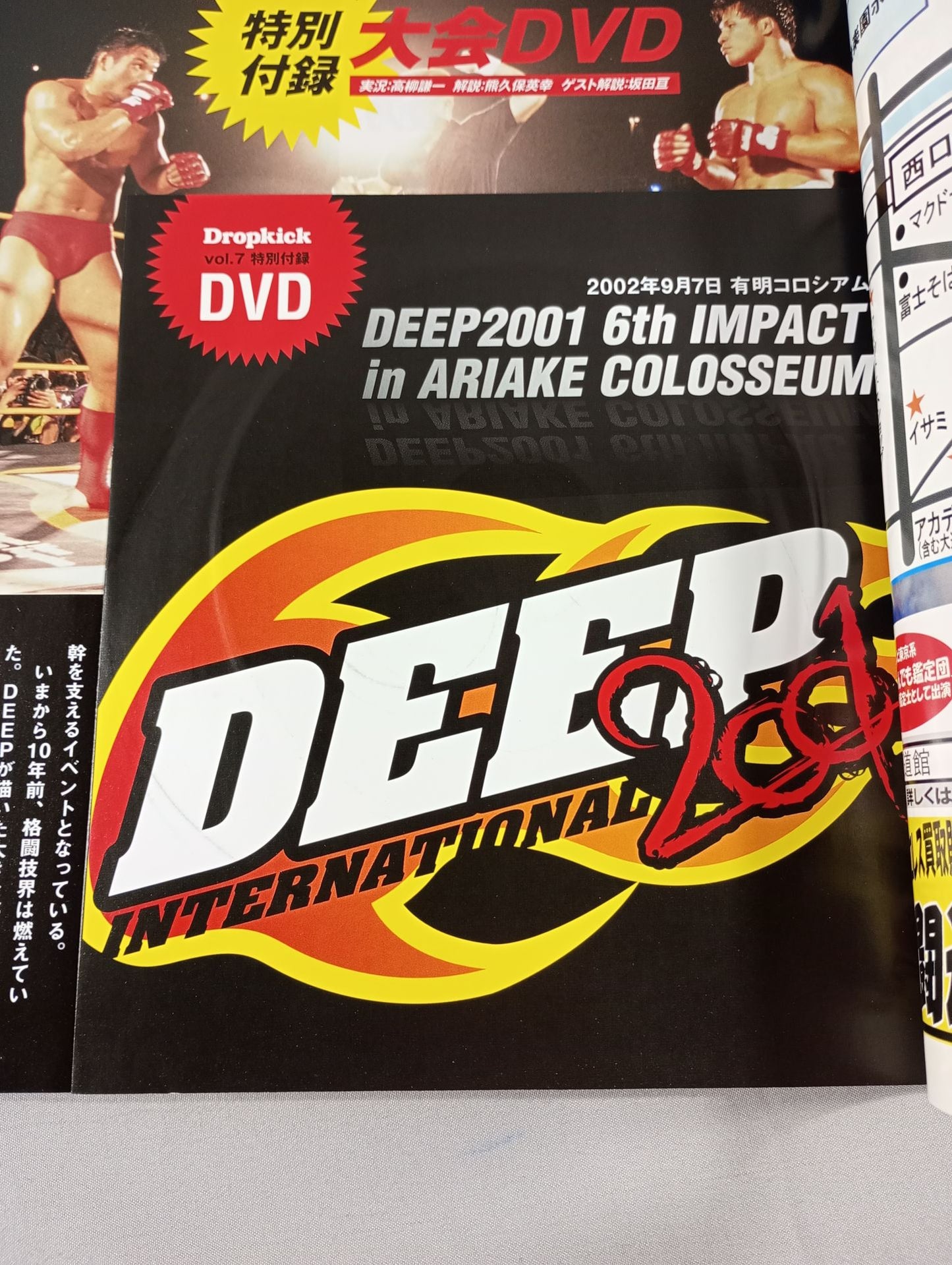 Dropkick ドロップキック Vol.7