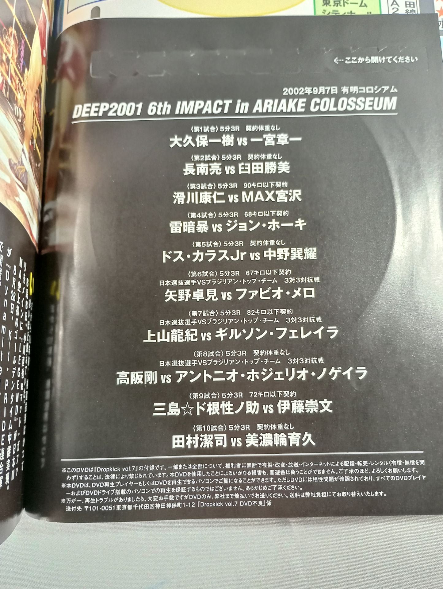 Dropkick ドロップキック Vol.7