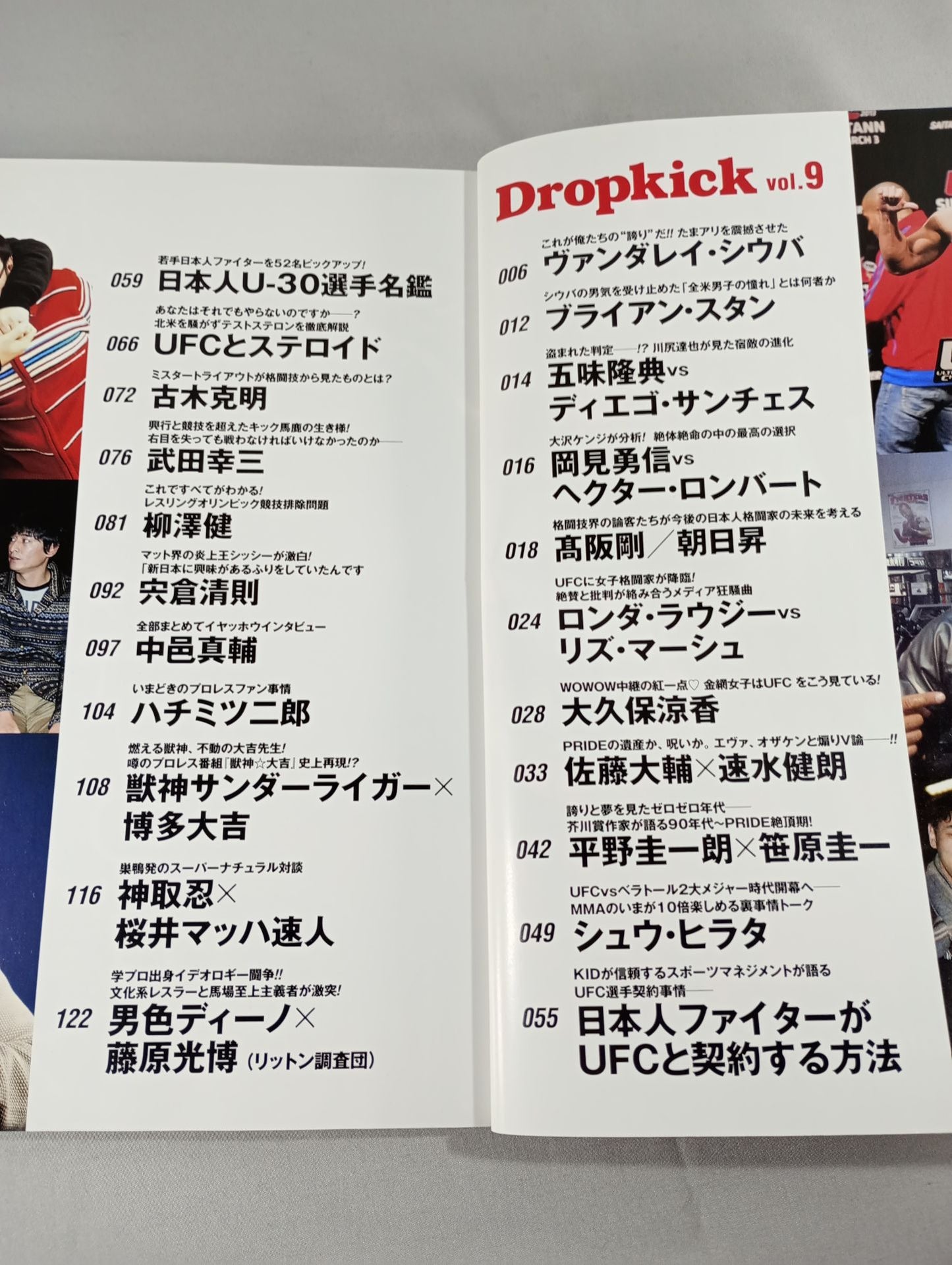 Dropkick ドロップキック Vol.9