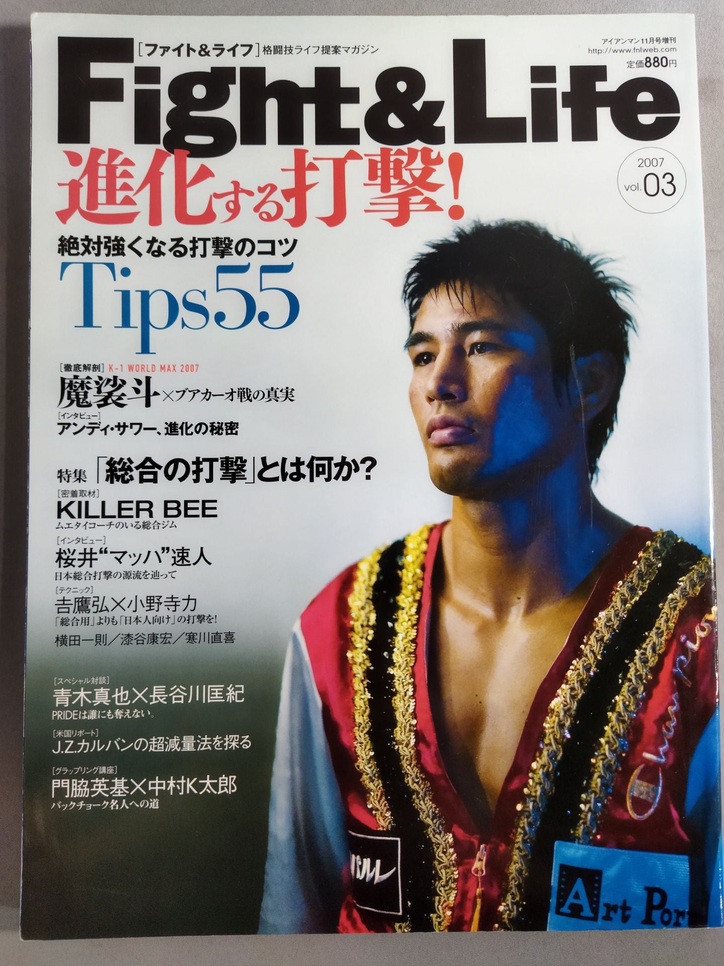 Fight & Life3