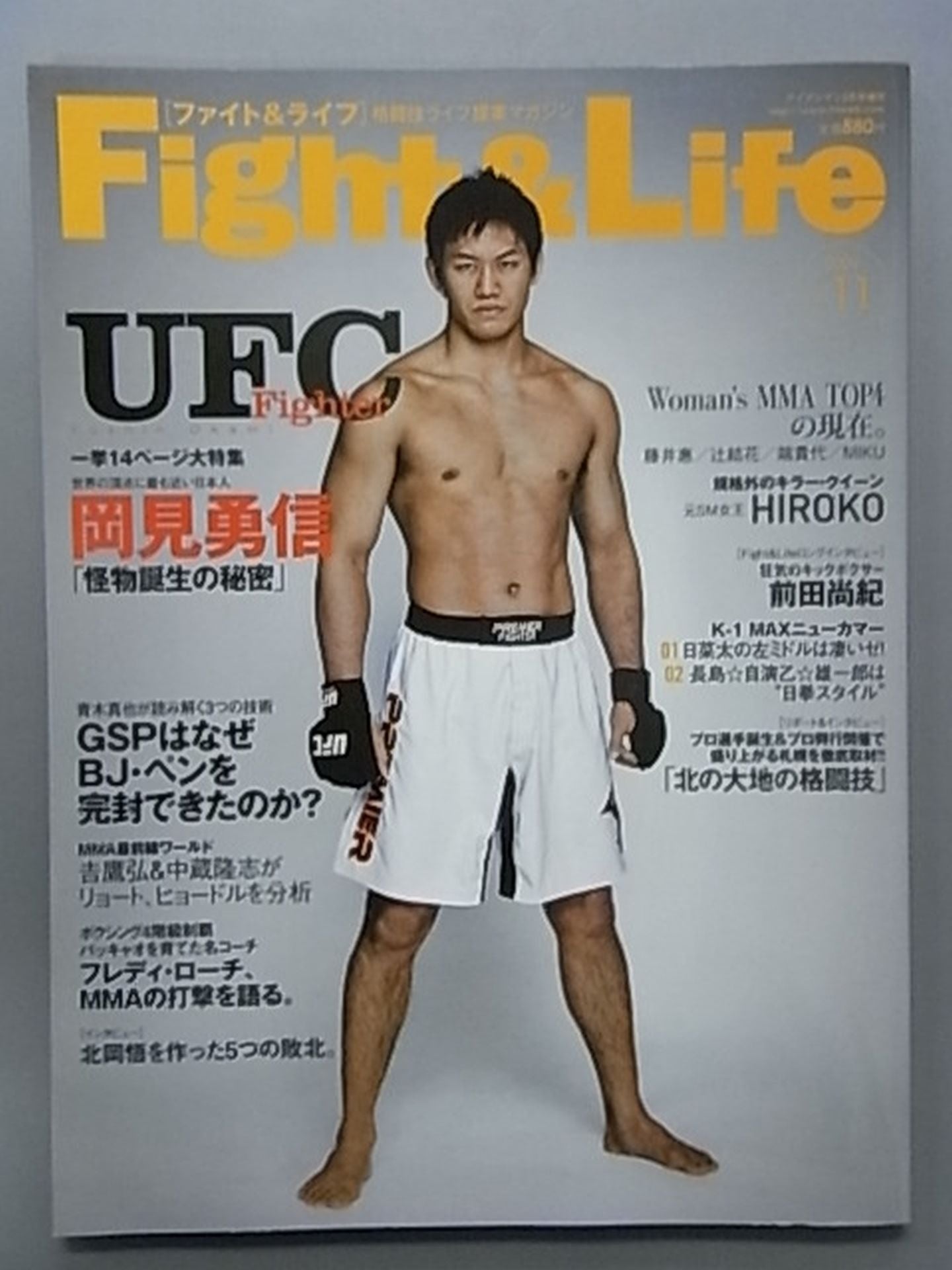 Fight & Life11
