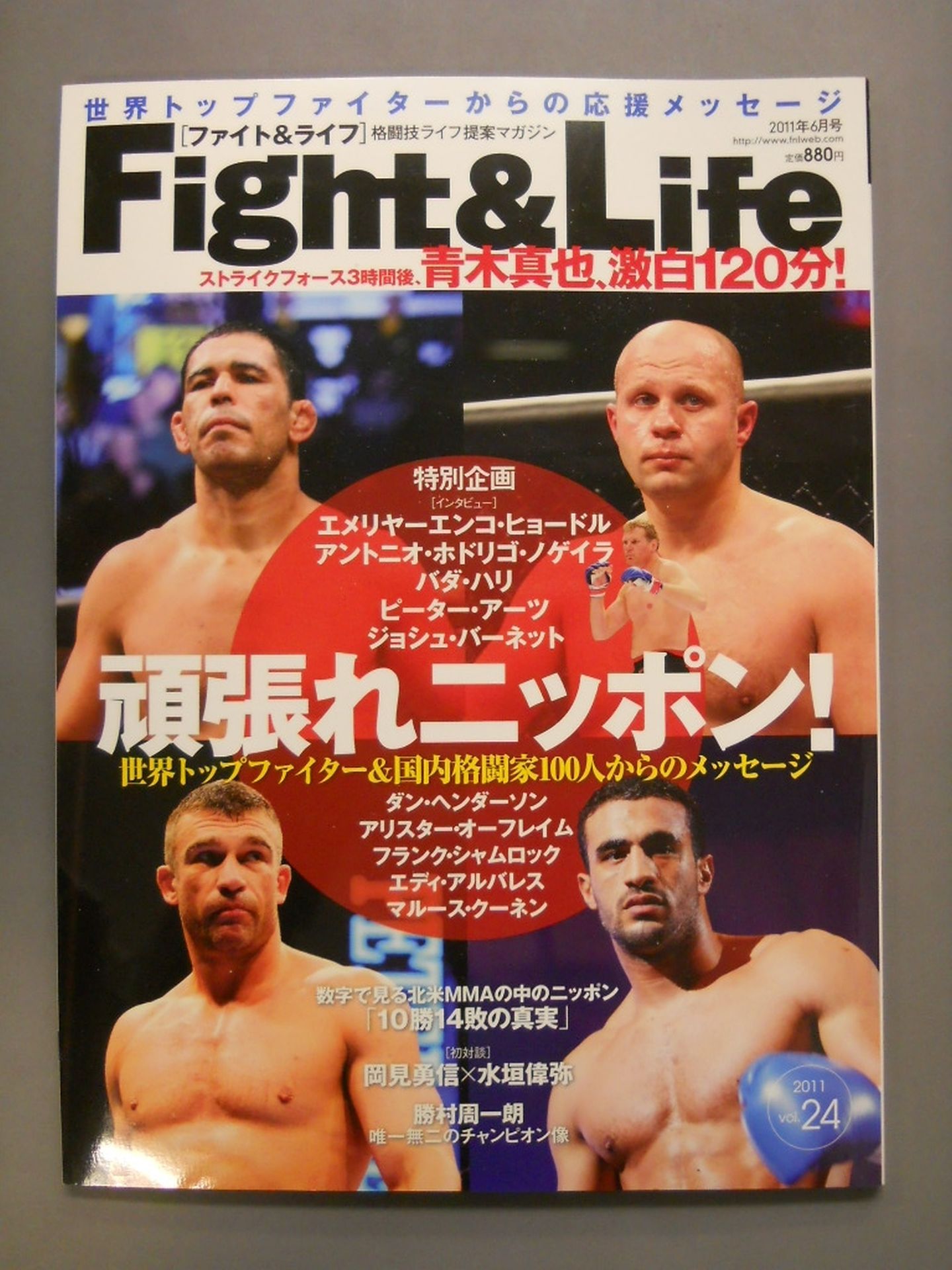 Fight & Life24