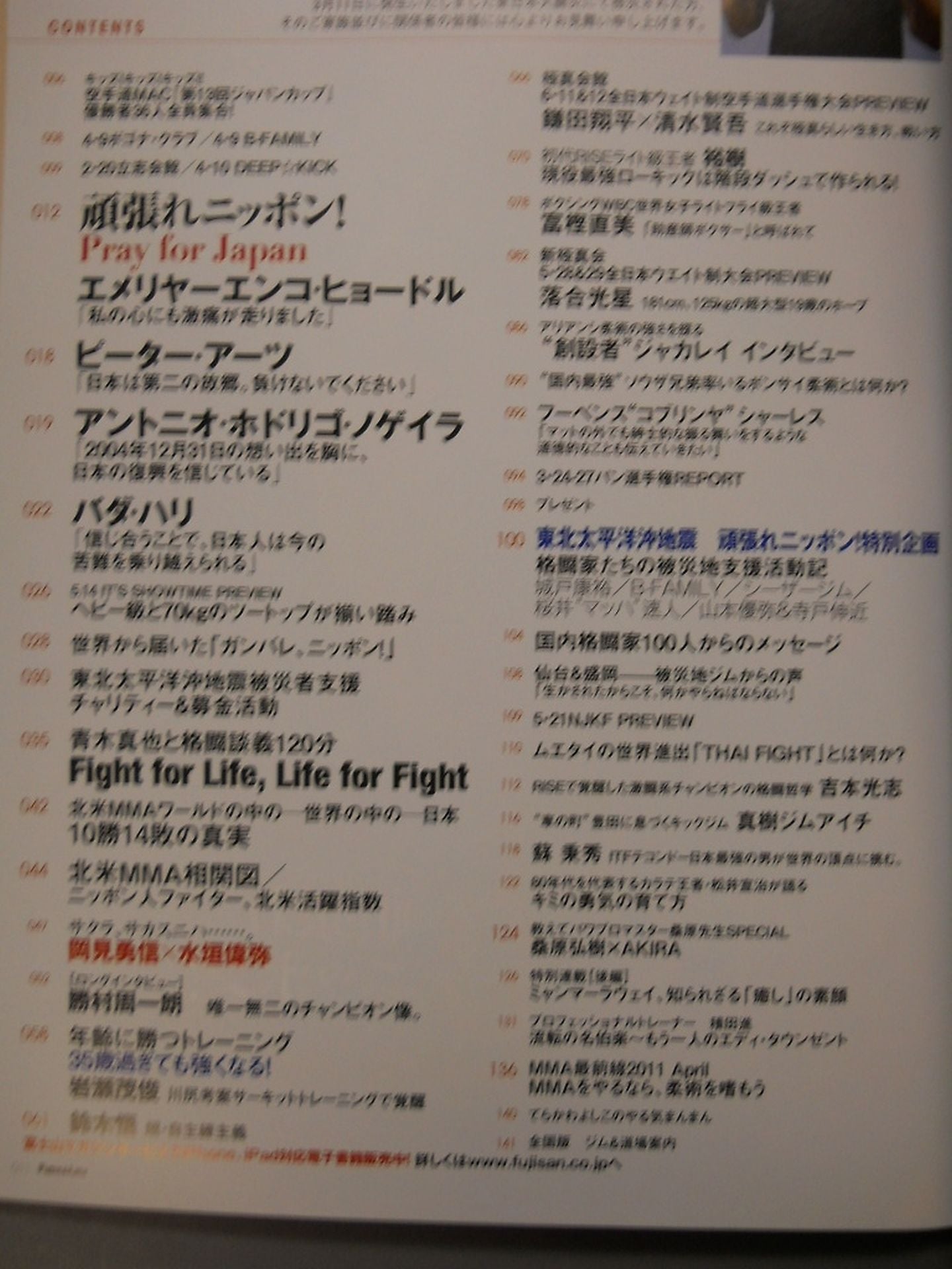 Fight & Life24