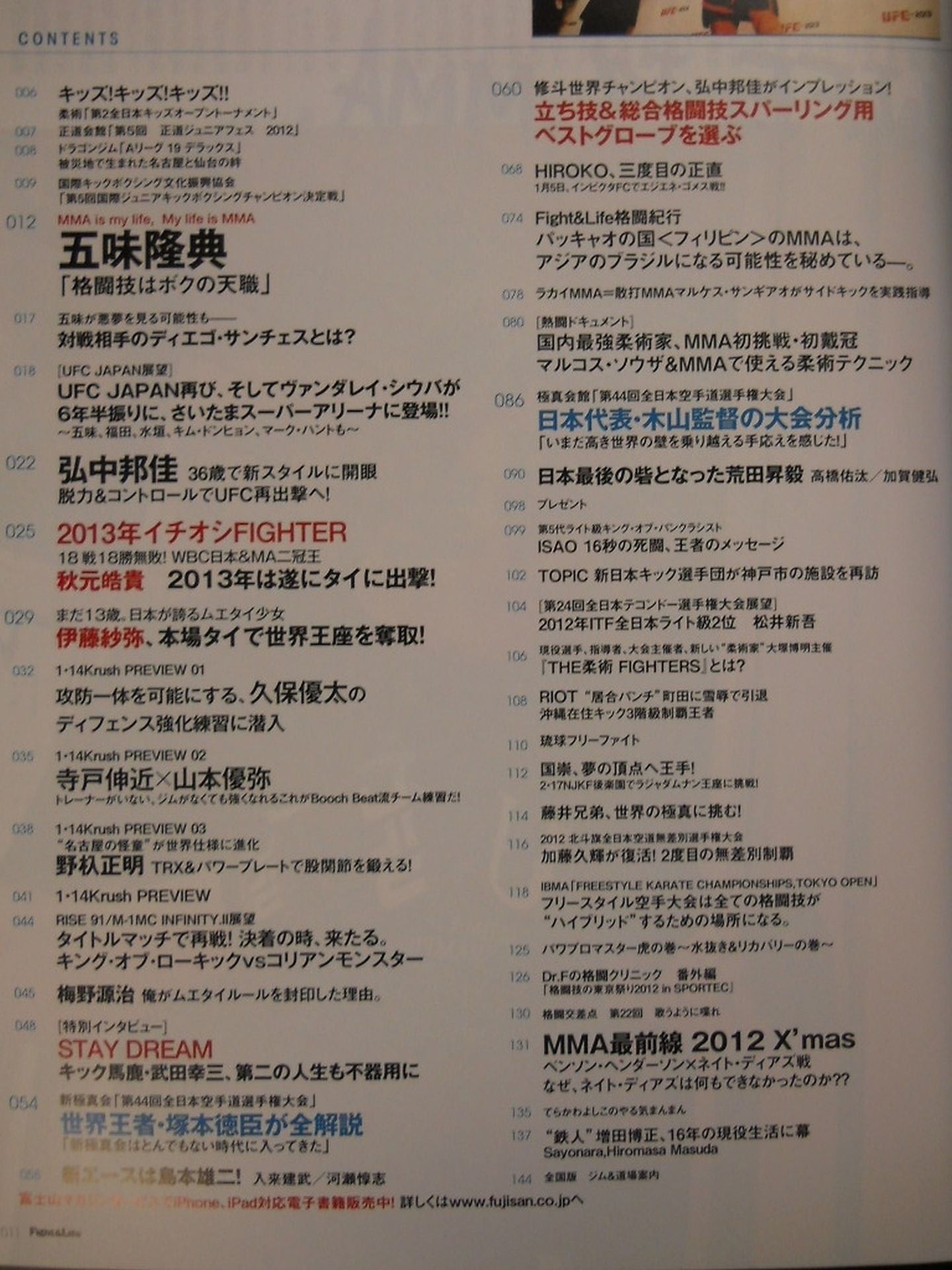 Fight & Life34