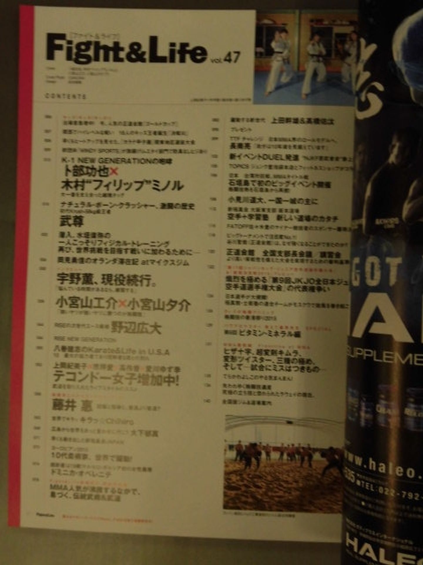 Fight & Life 47