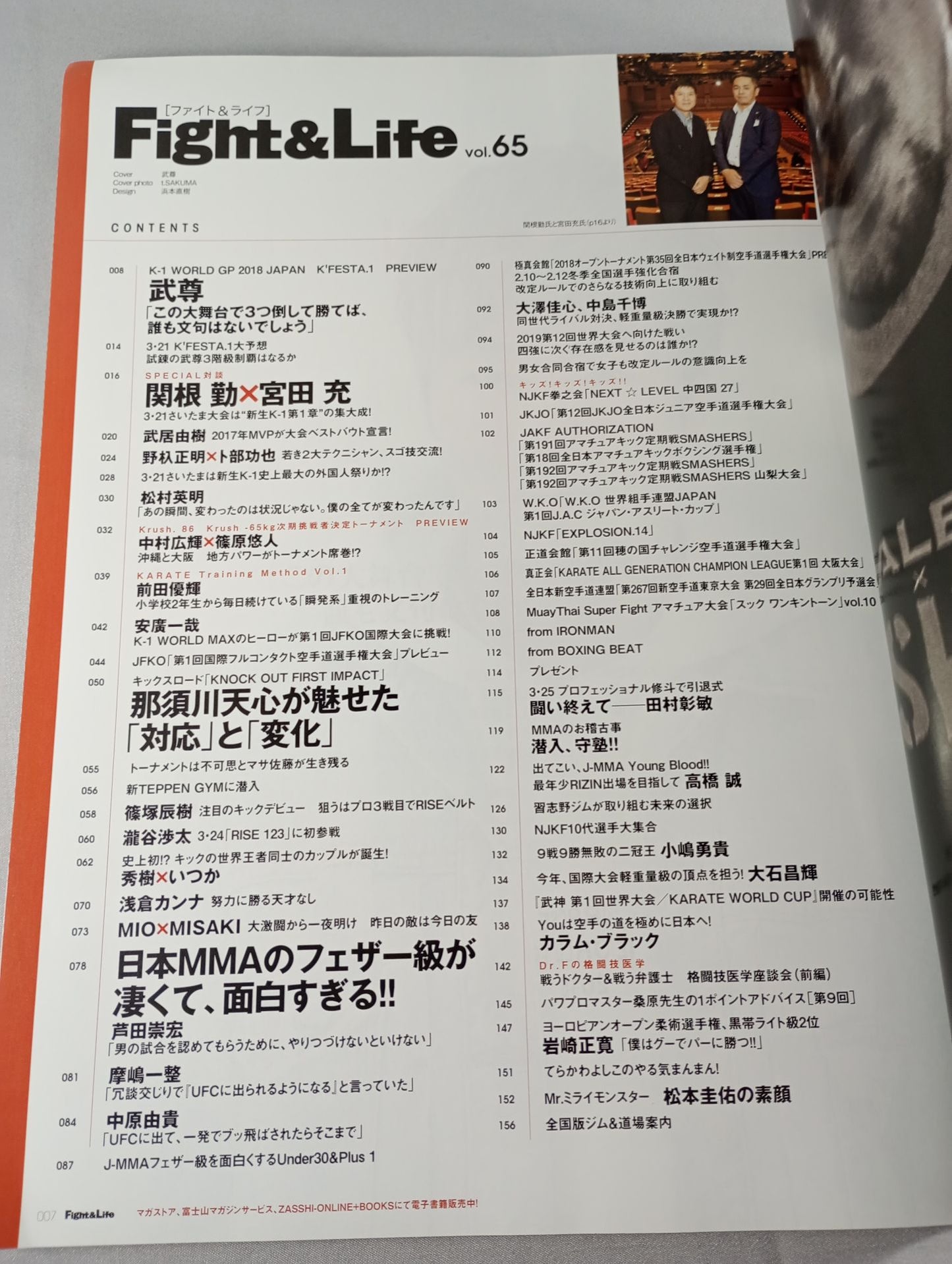 Fight & Life 65