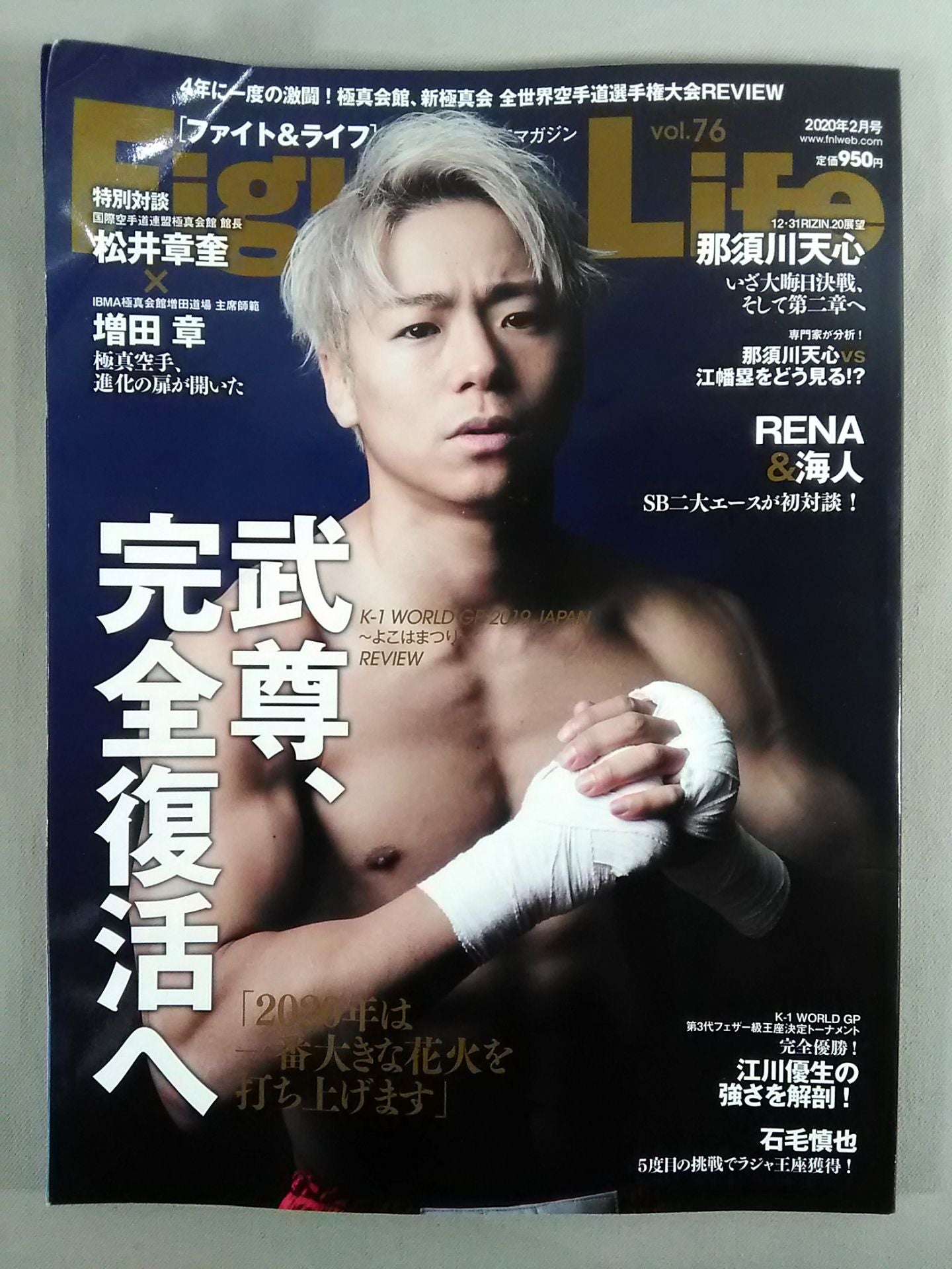 Fight & Life 76