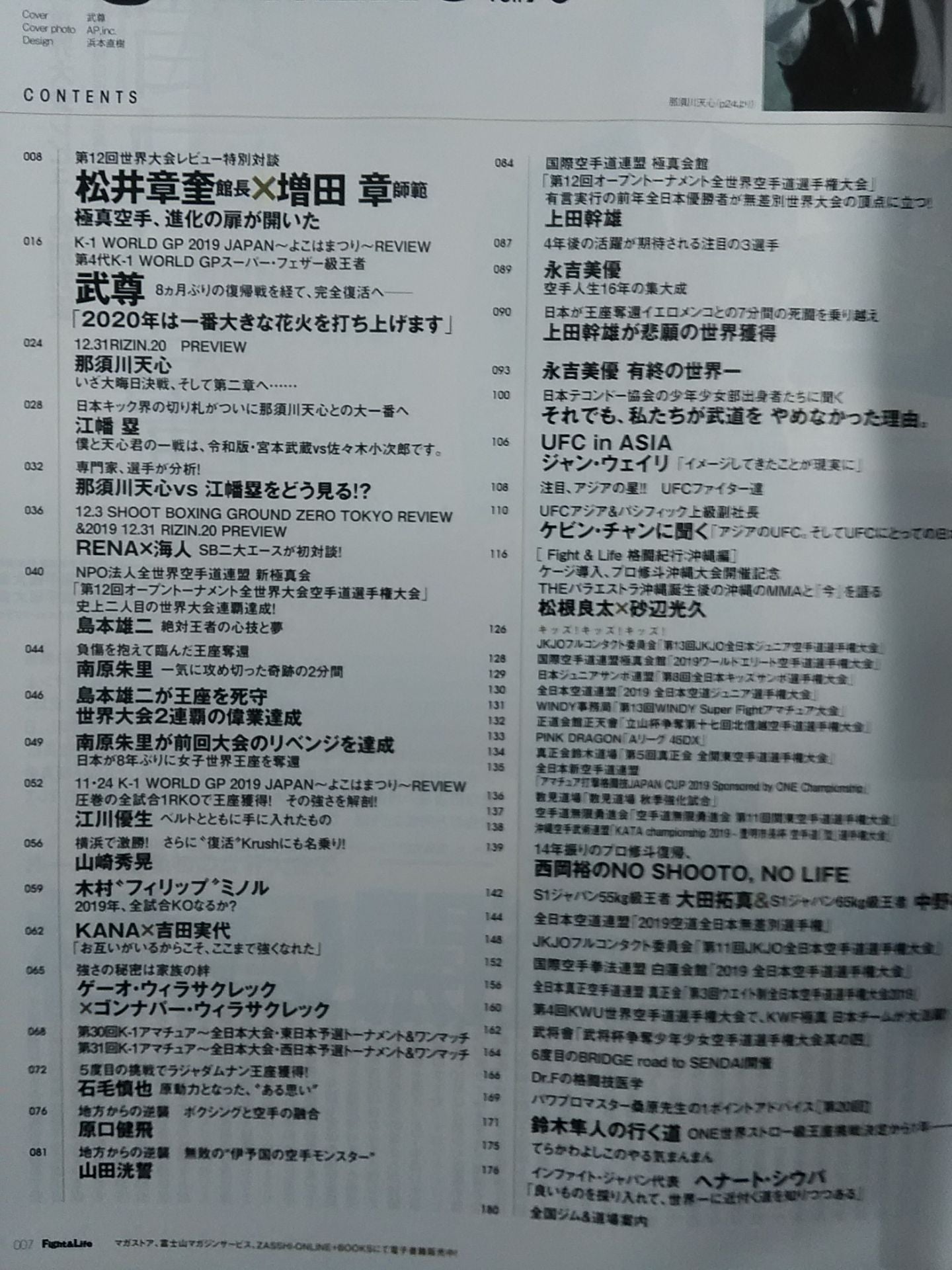 Fight & Life 76