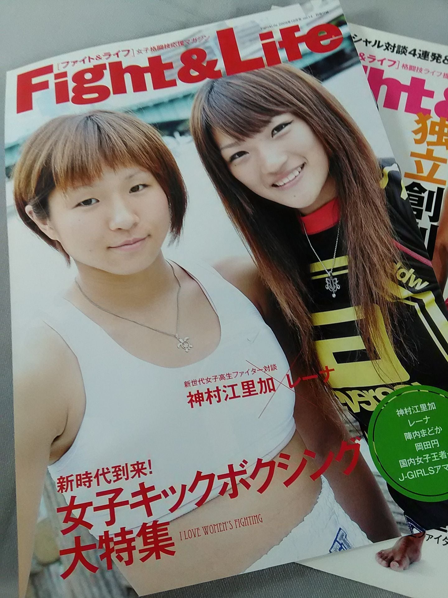 Fight & Life14