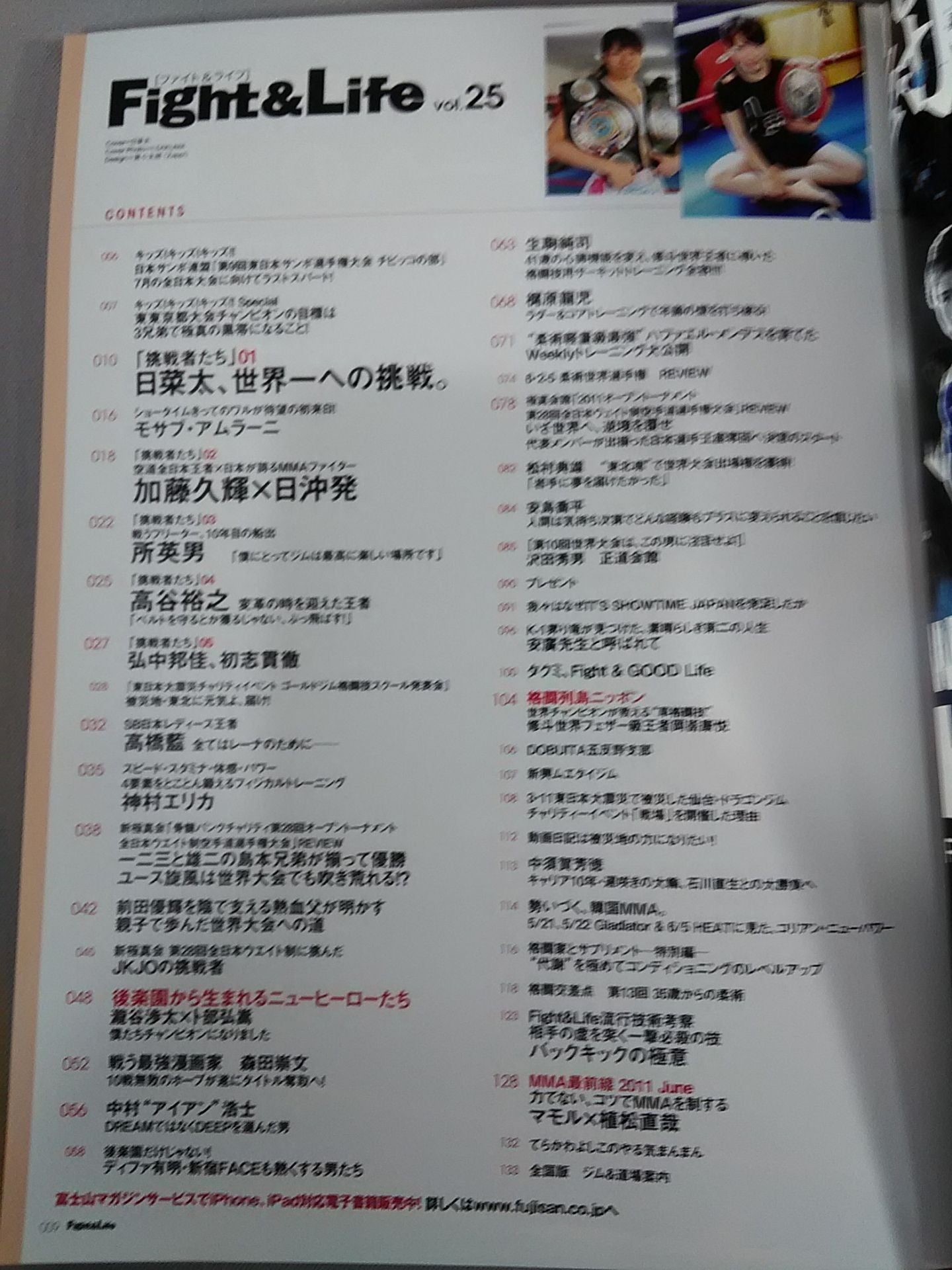 Fight & Life25
