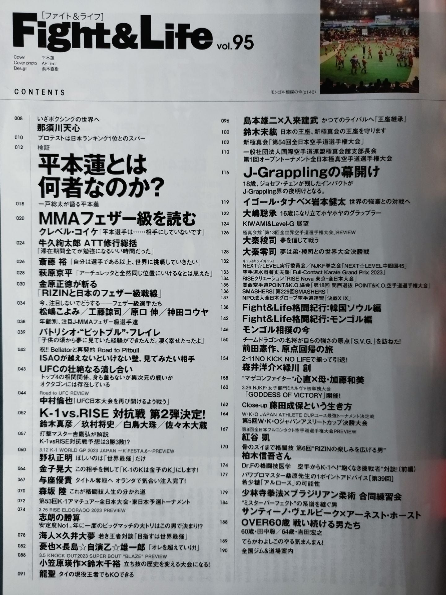 Fight & Life95