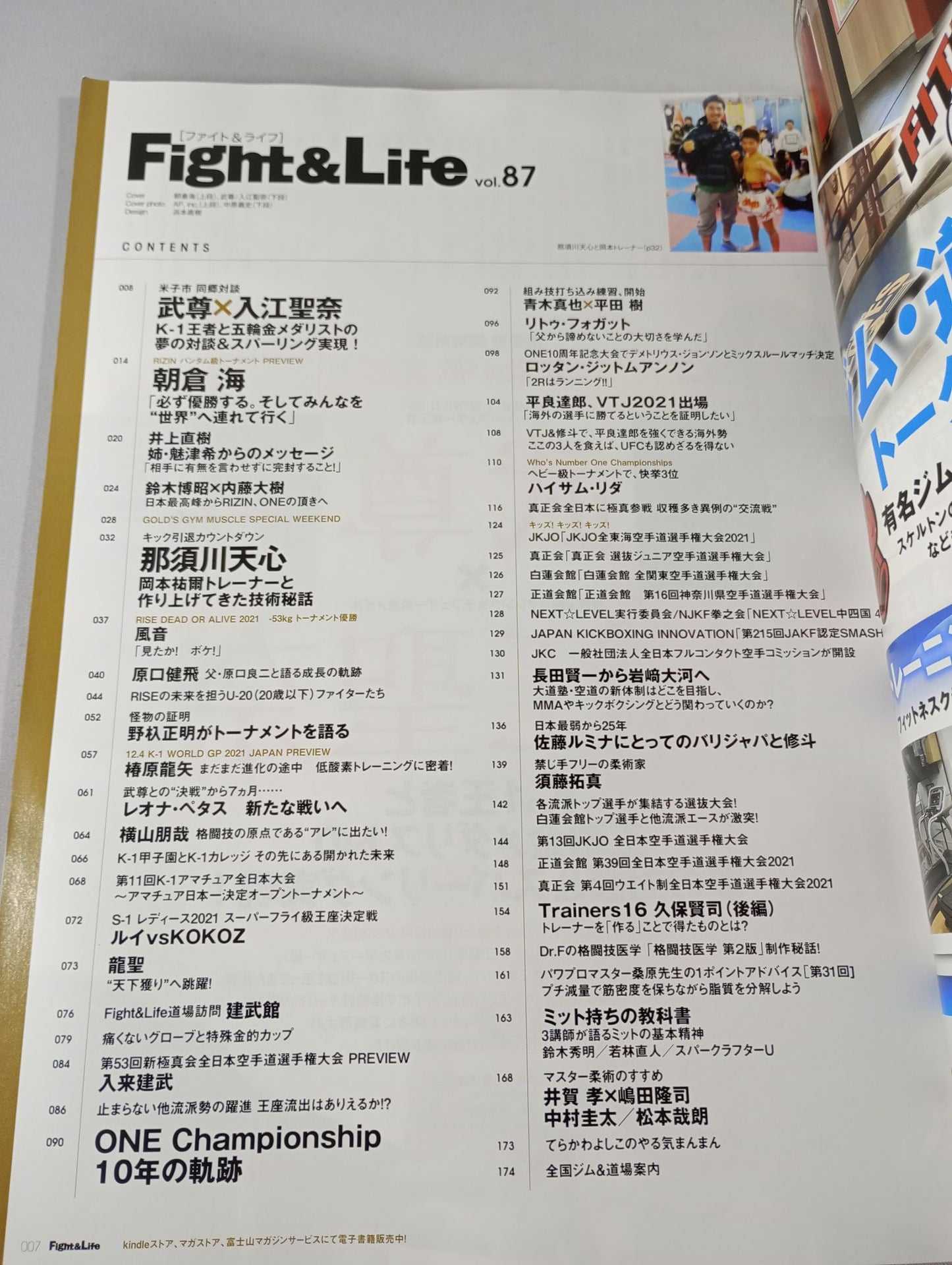 Fight & Life87