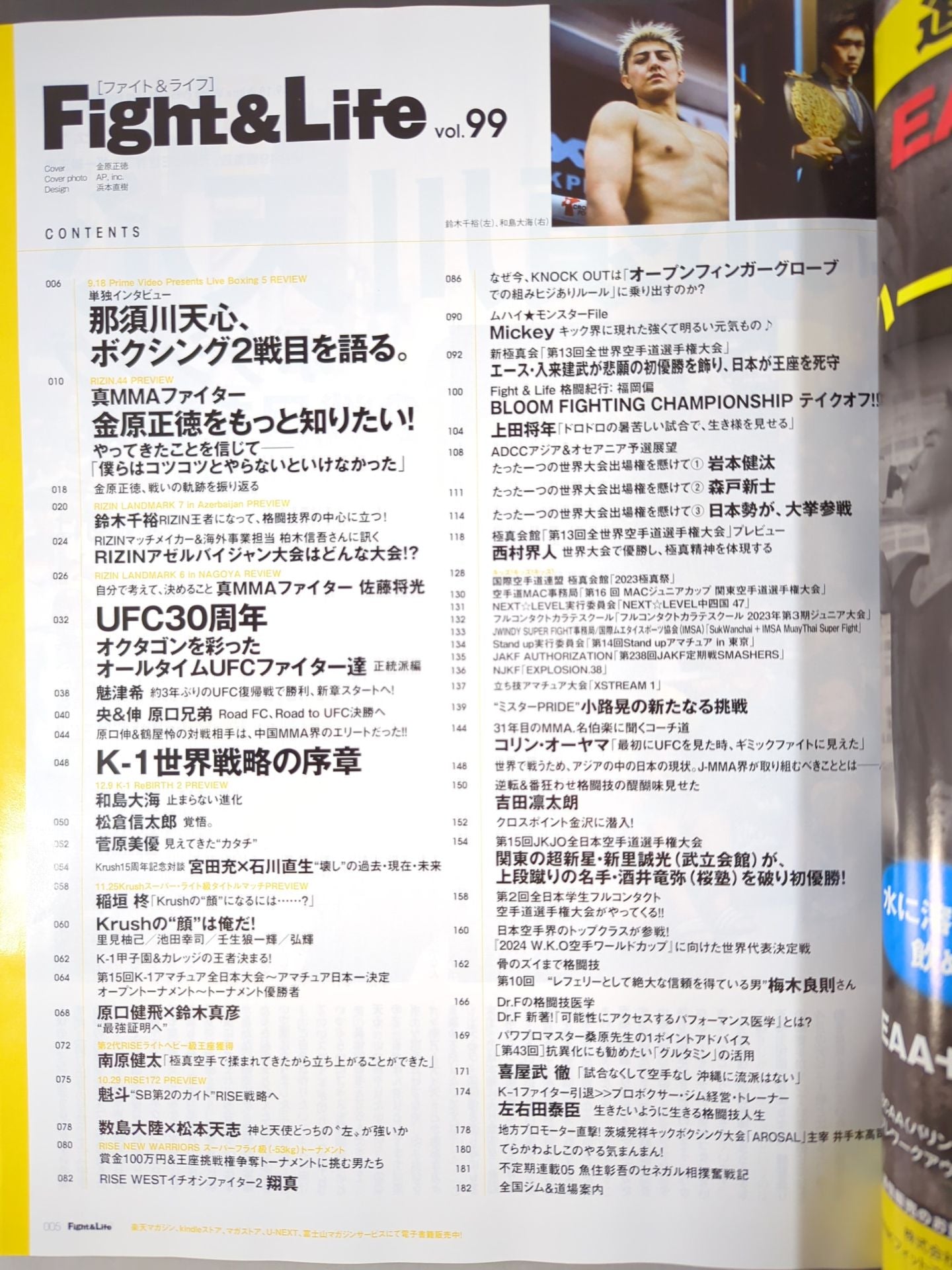 Fight & Life99